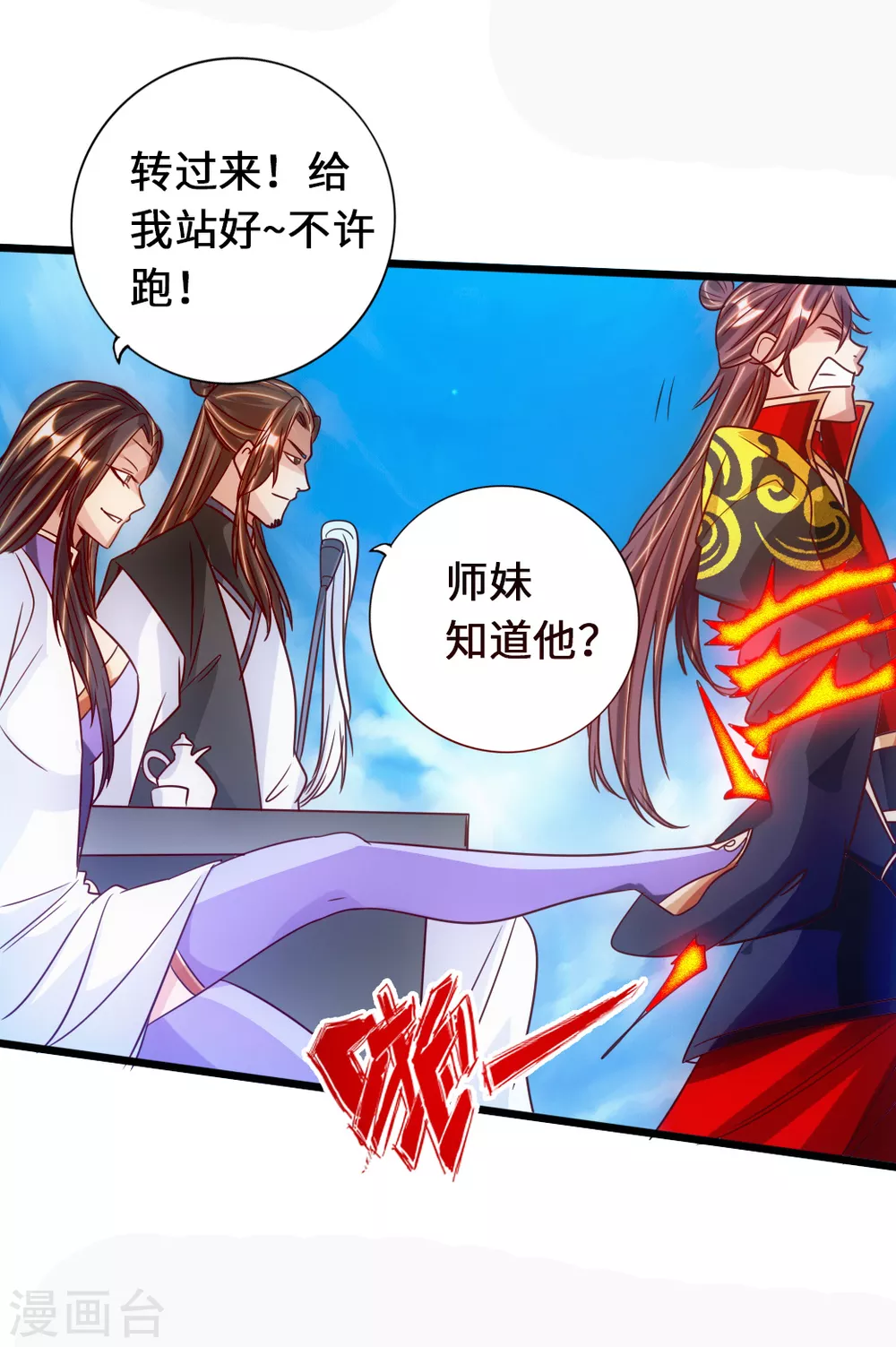仙武帝尊漫画,第69话 再遇楚萱儿！1图