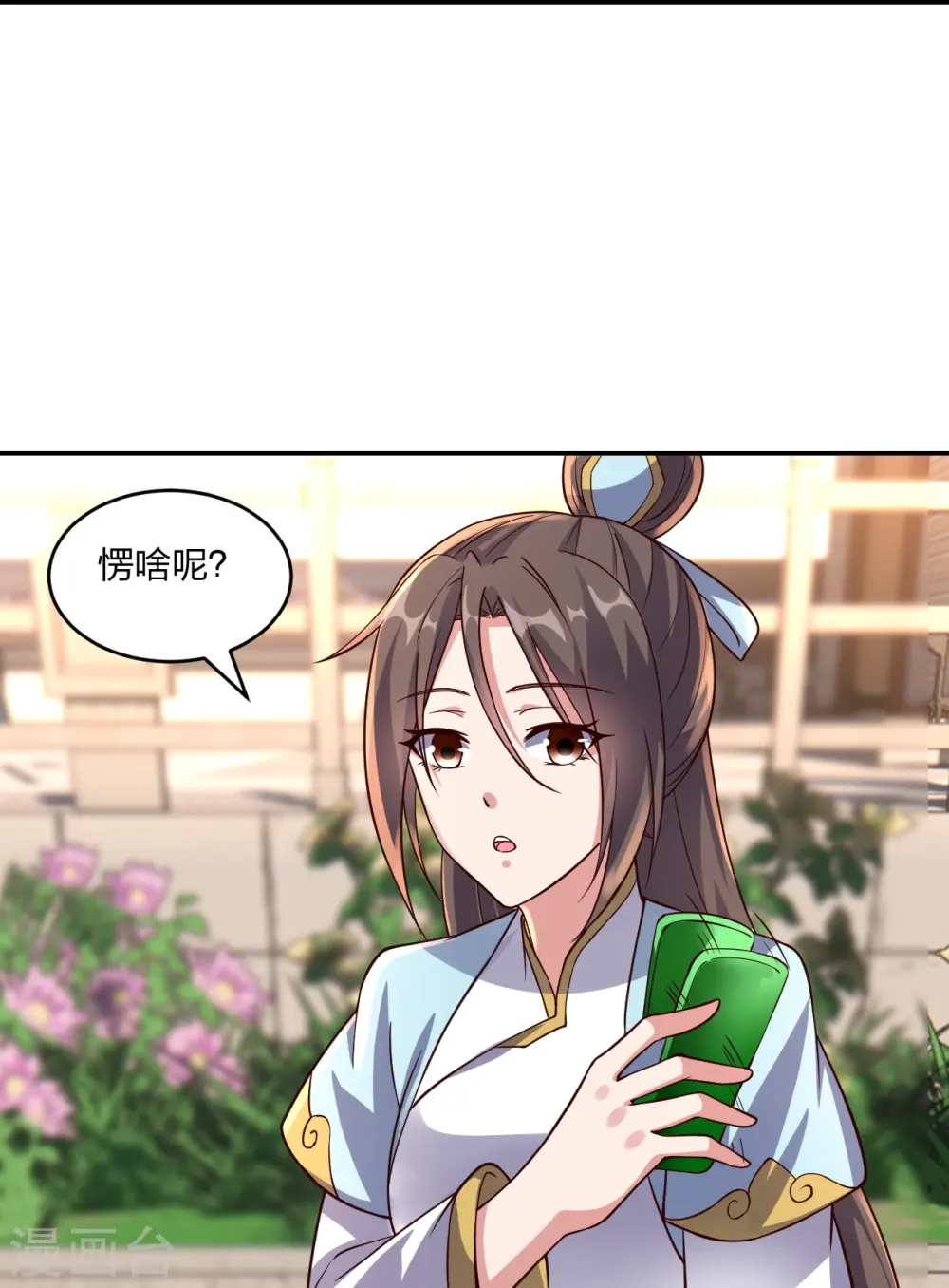 仙武帝尊漫画,第289话 访客不断~2图