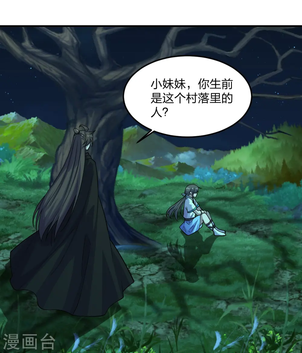 仙武帝尊漫画,第211话 少女阿黎2图