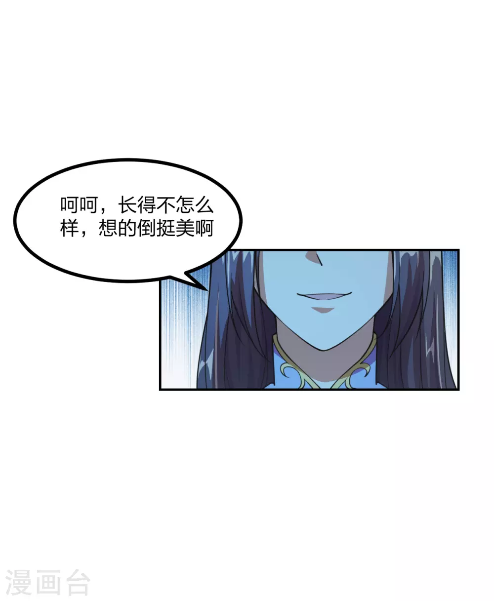 仙武帝尊漫画,第155话 必胜之心在何处？！2图