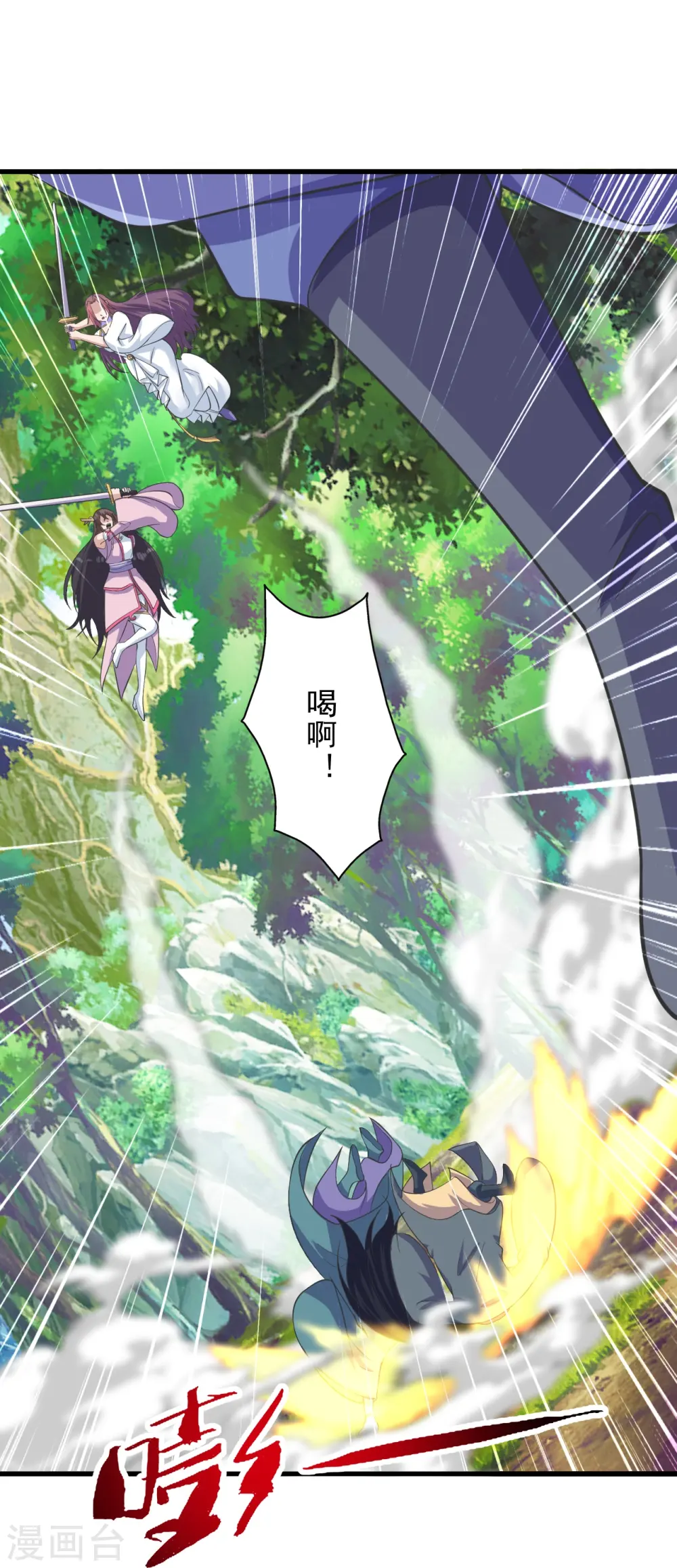 仙武帝尊漫画,第273话 恒岳宗炸锅了！2图