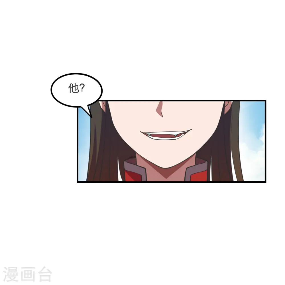 仙武帝尊漫画,第299话 一炉双丹！2图