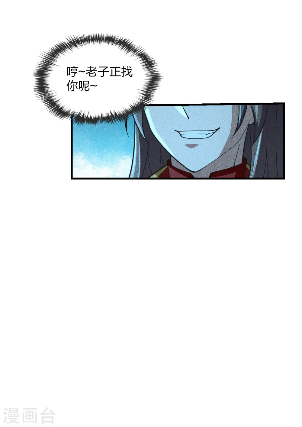 仙武帝尊漫画,第168话 坑爹的熊胖子！2图