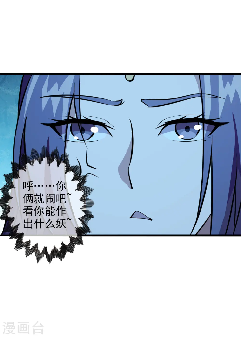 仙武帝尊漫画,第197话 真的很白~2图