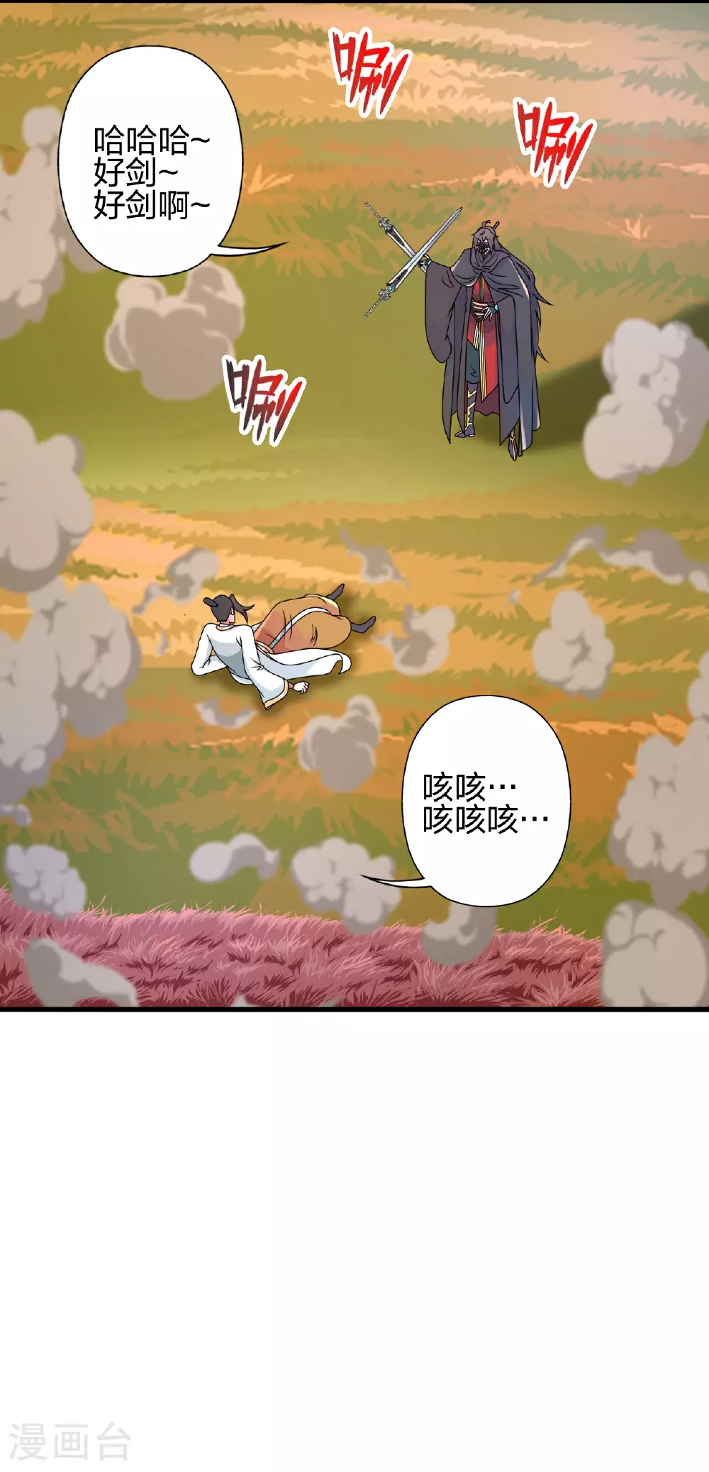 仙武帝尊65漫画,第461话 掌控恒岳！2图