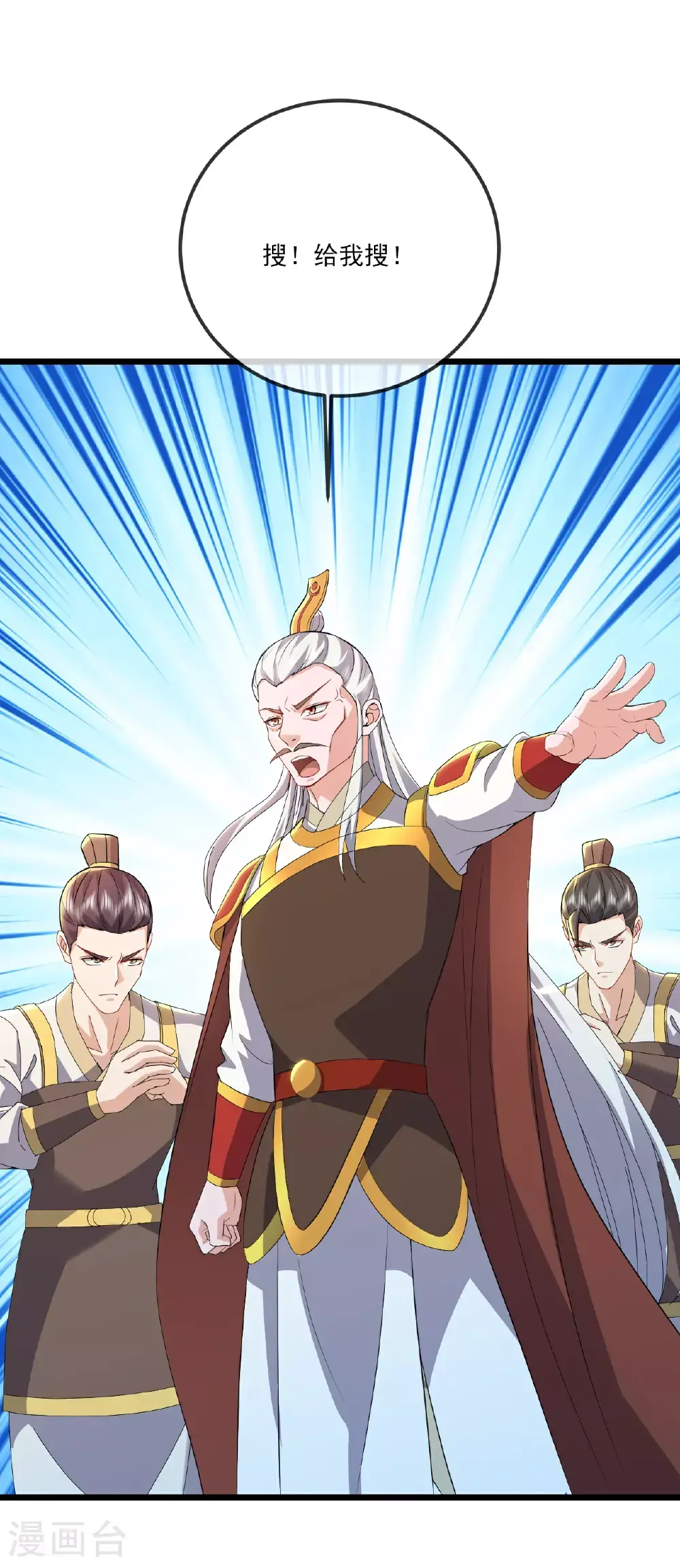 仙武帝尊漫画,第541话 禁制启动1图