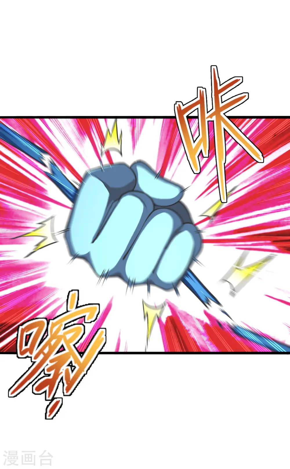 仙武帝尊漫画,第175话 虐杨斌！1图