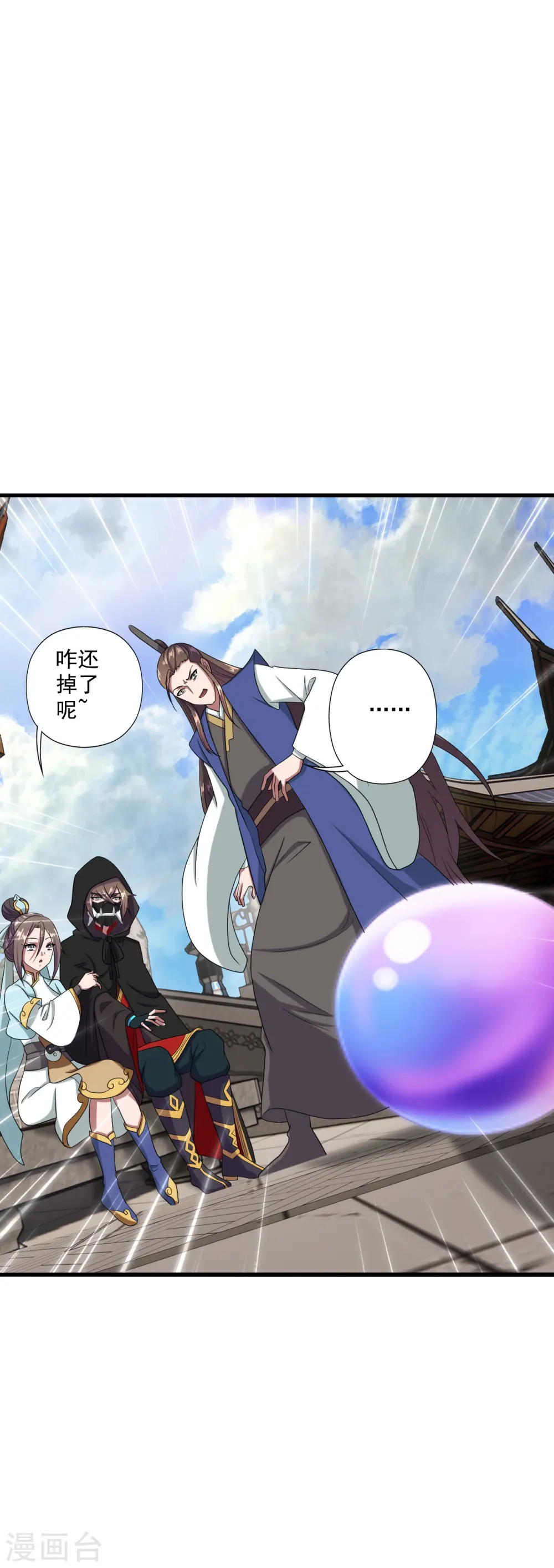 仙武帝尊漫画,第289话 访客不断~2图