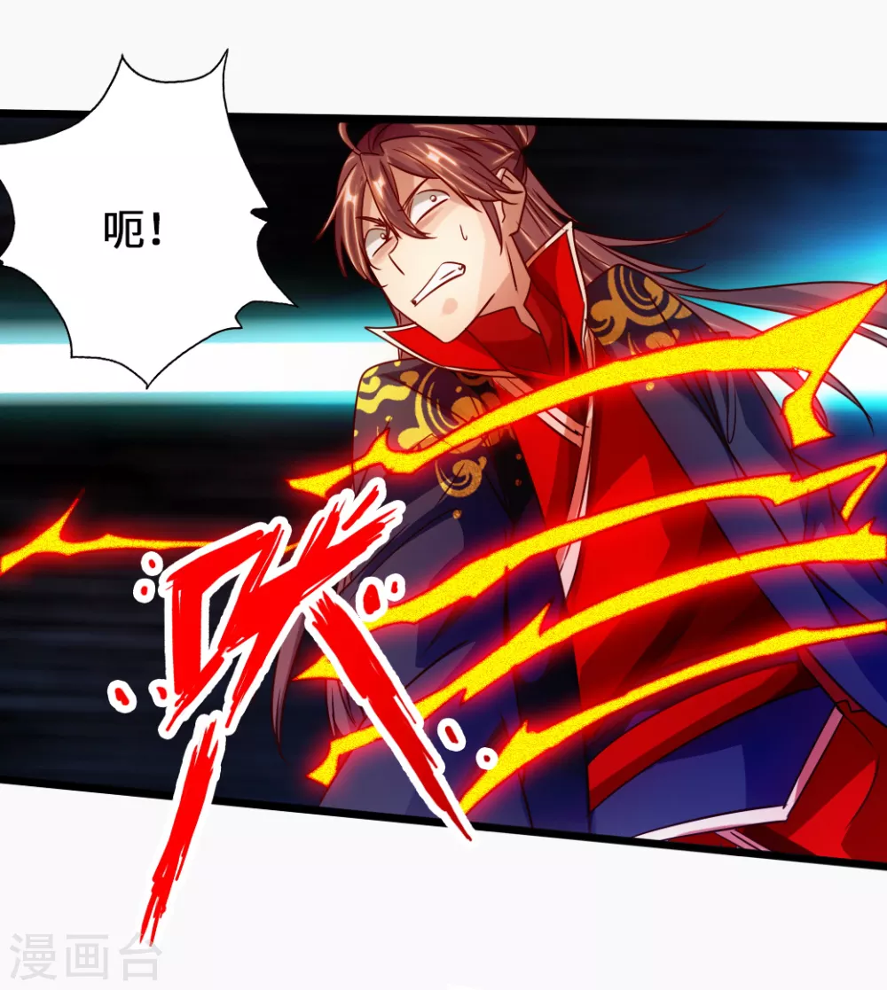仙武帝尊漫画,第69话 再遇楚萱儿！1图