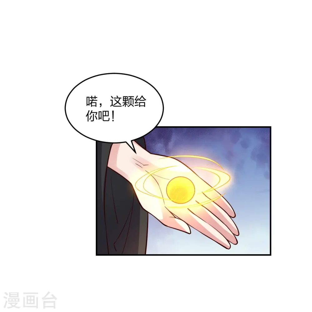 仙武帝尊漫画,第291话 再遇碧游~2图