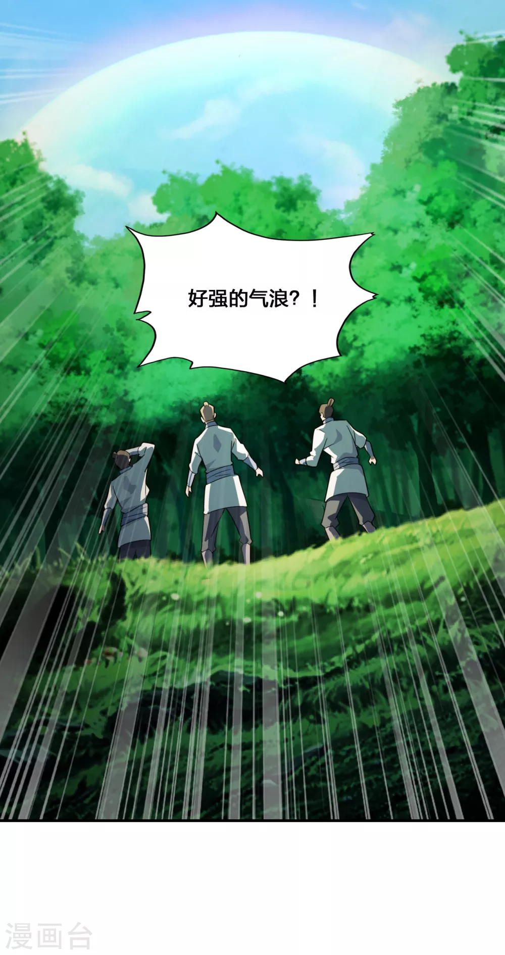 仙武帝尊漫画,第131话 识破行藏！2图