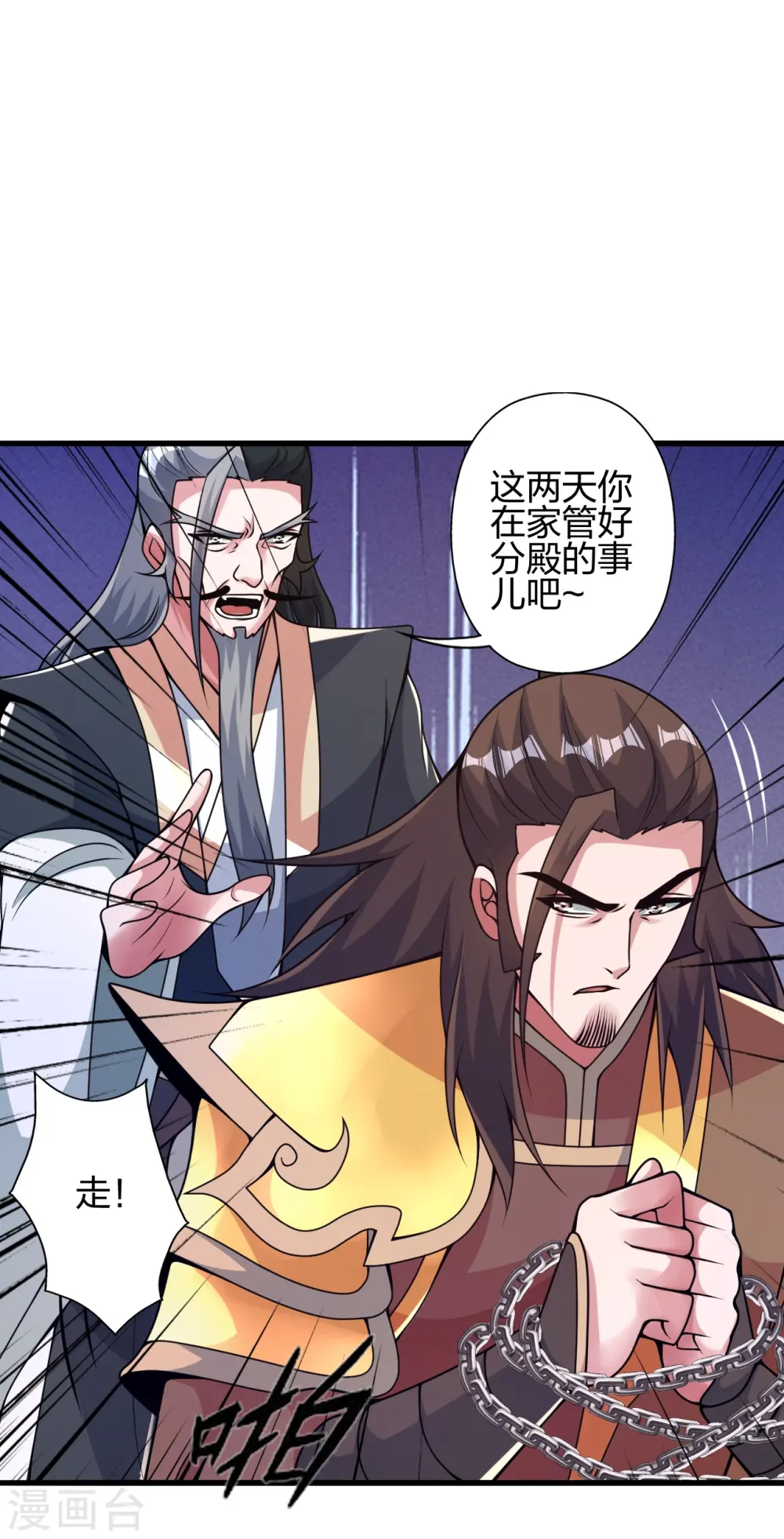 仙武帝尊动漫剧情漫画,第413话 干脆利落！2图