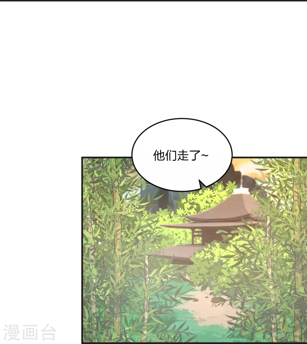 仙武帝尊漫画,第319话 再遇姬凝霜1图
