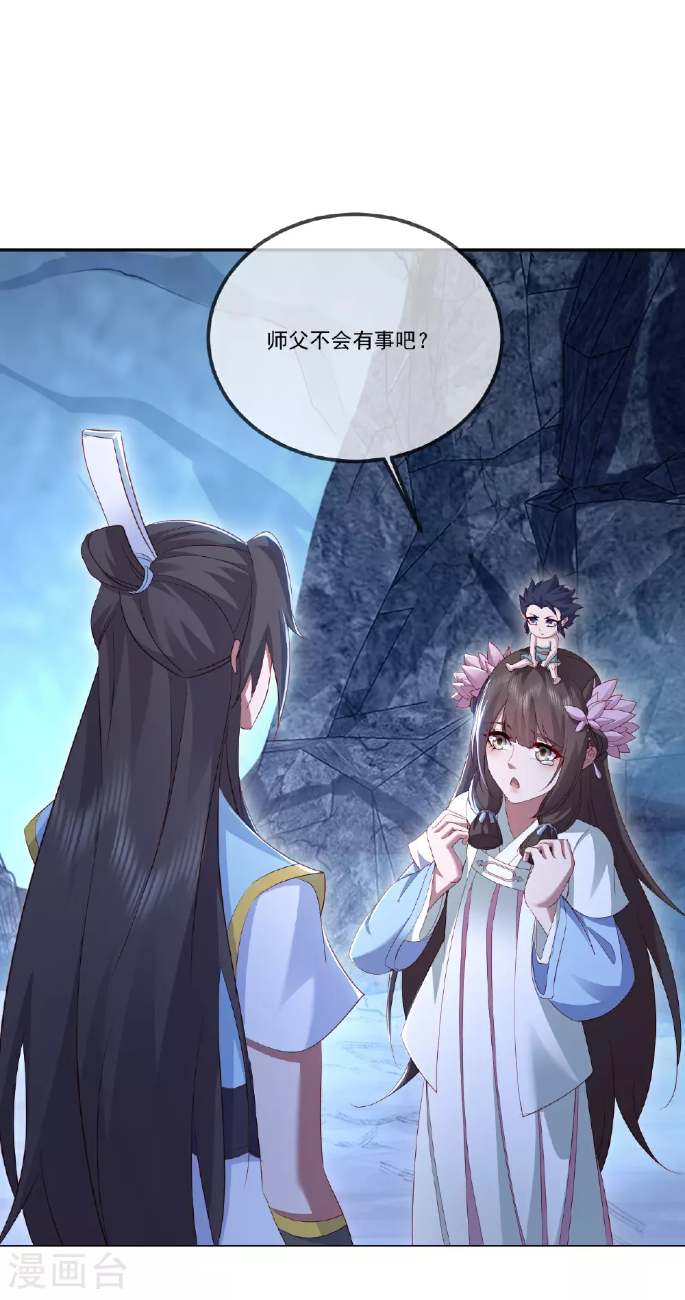 仙武帝尊漫画,第518话 灵魂出窍2图