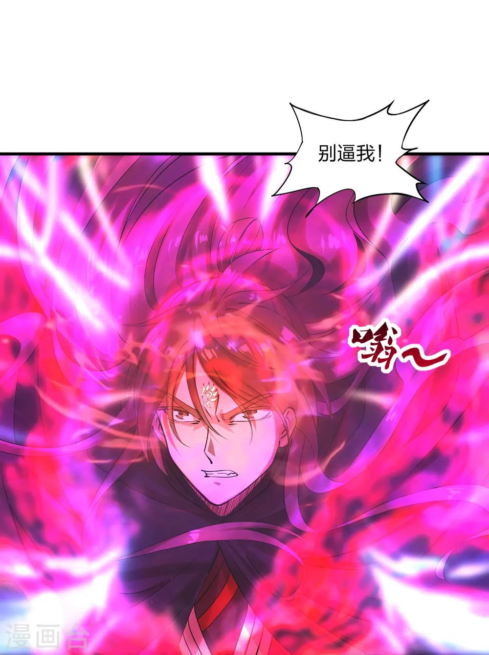 仙武帝尊漫画,第217话 魔道再开！2图