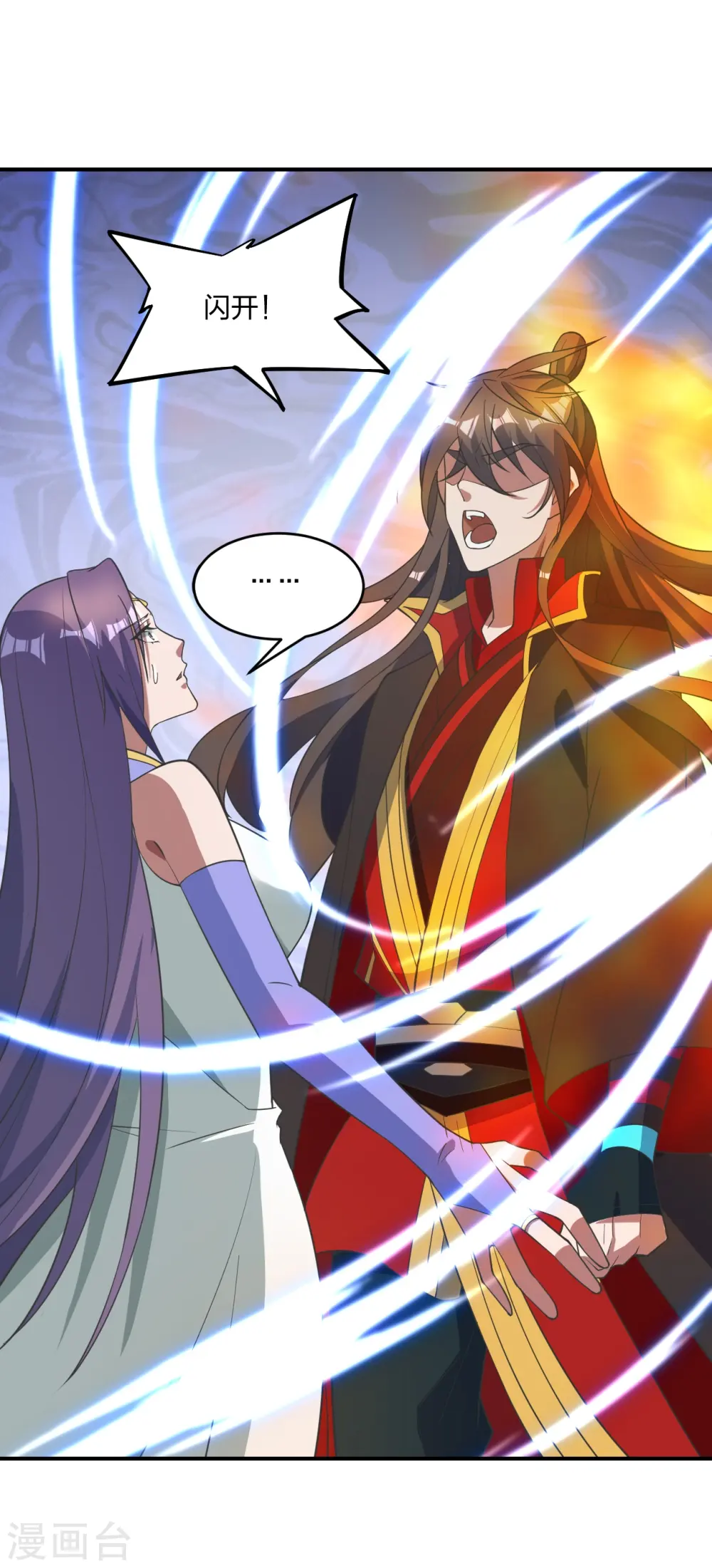 仙武帝尊漫画,第310话 一招完败？！1图
