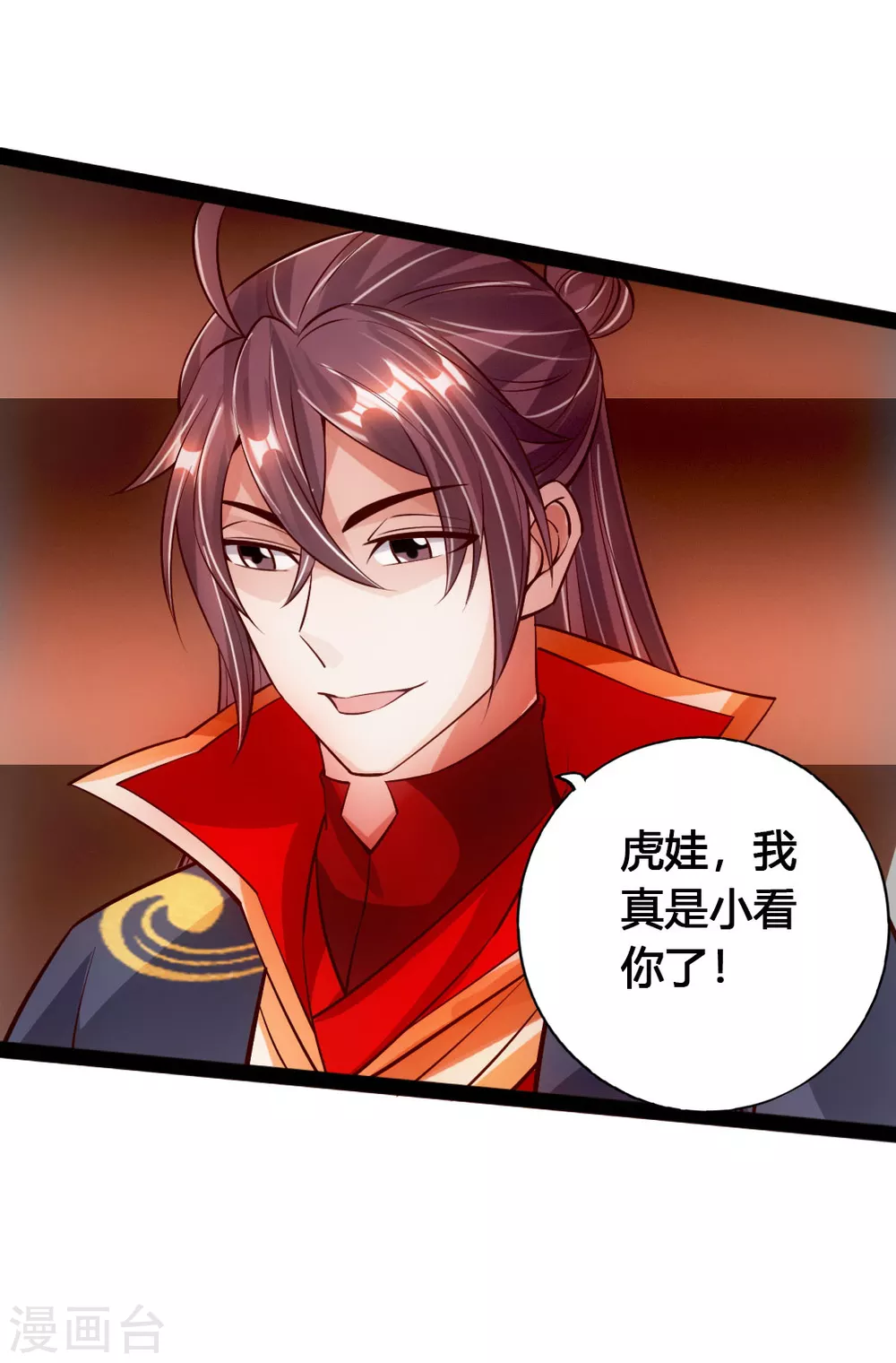 仙武帝尊漫画,第89话 虎娃VS齐云1图