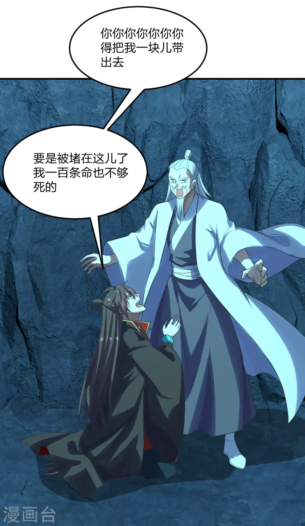 仙武帝尊漫画,第240话 龙魂！1图