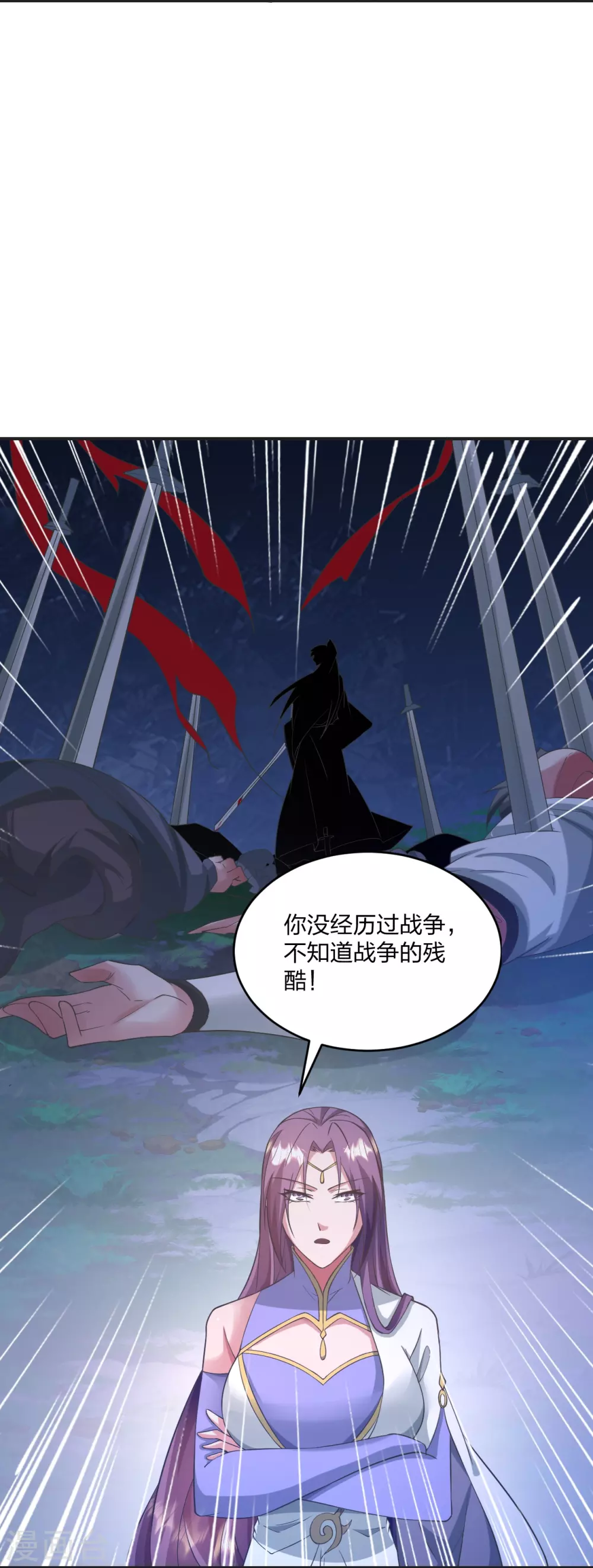 仙武帝尊漫画,第319话 再遇姬凝霜2图