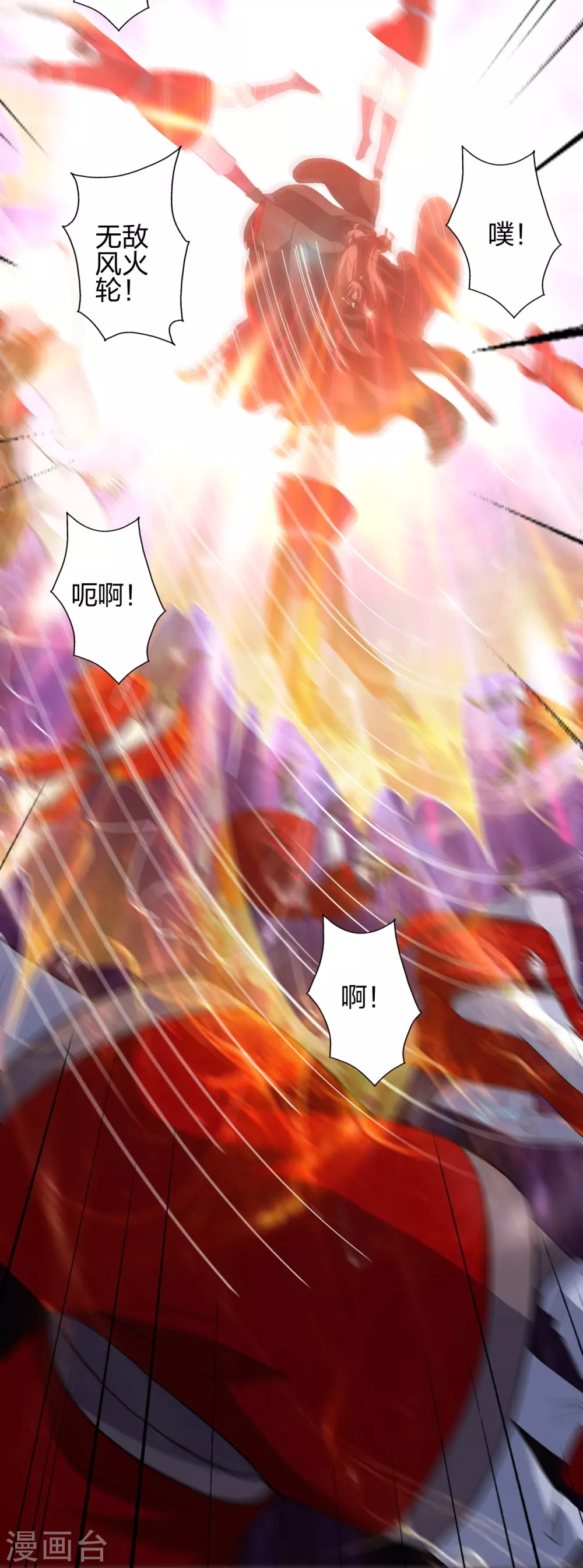 仙武帝尊漫画,第370话 见人就揍！1图