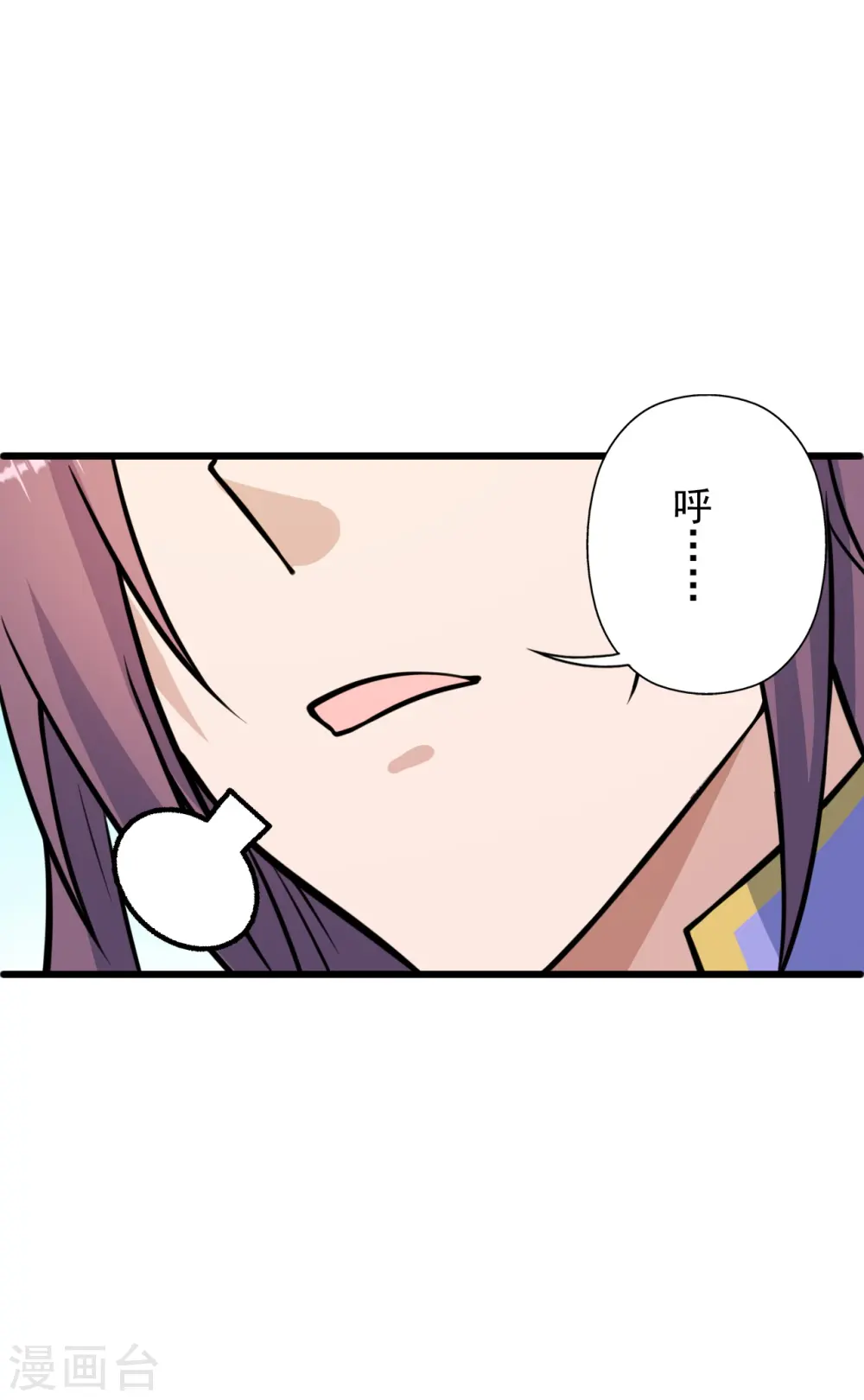 仙武帝尊漫画,第251话 无限猖狂！2图