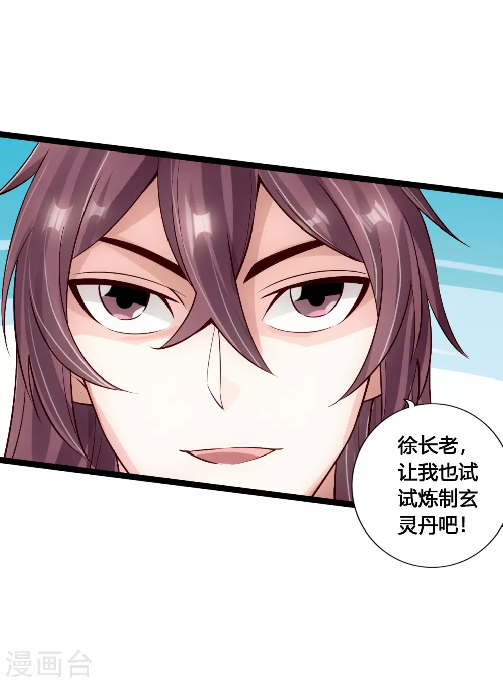 仙武帝尊漫画,第119话 仙轮眼能力初现！2图