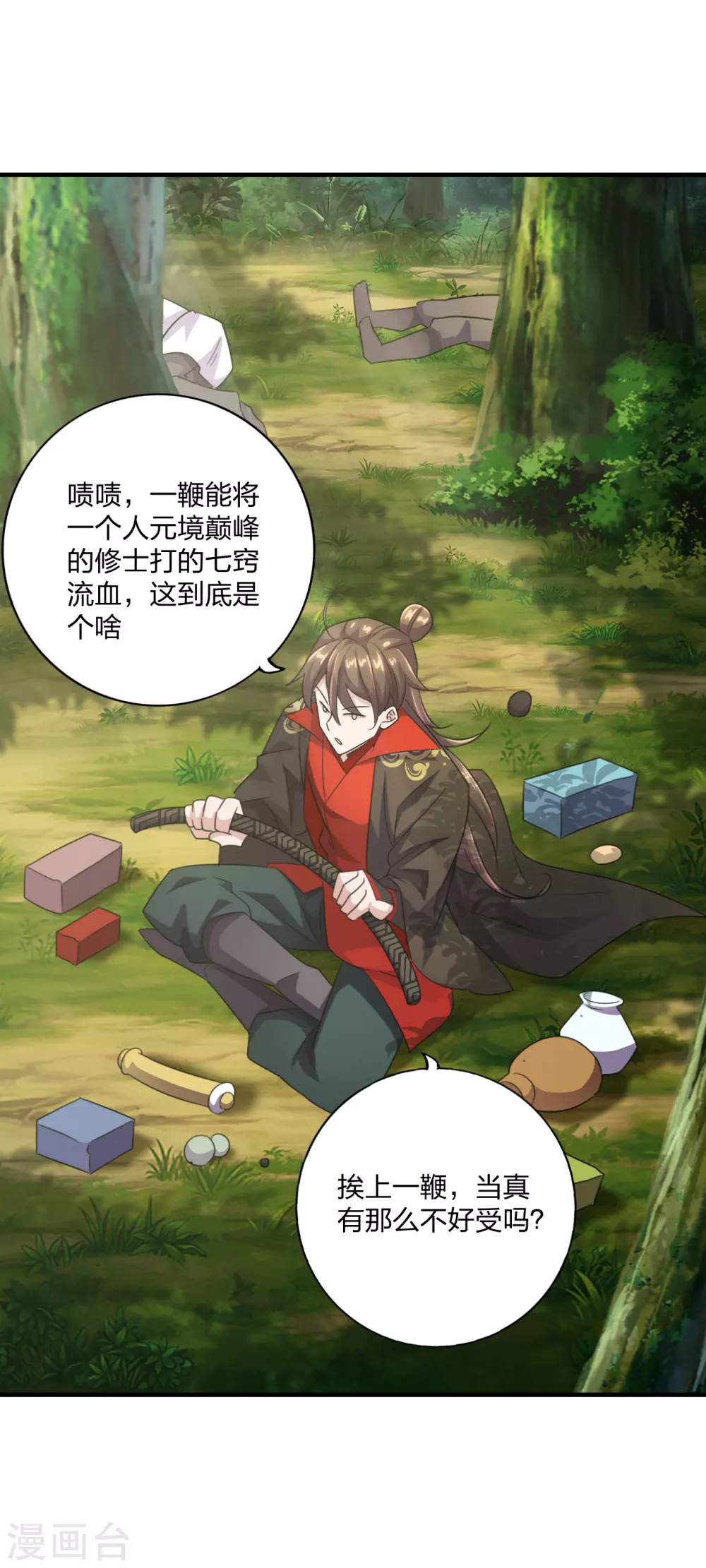 仙武帝尊漫画,第134话 霸道的铁鞭！1图