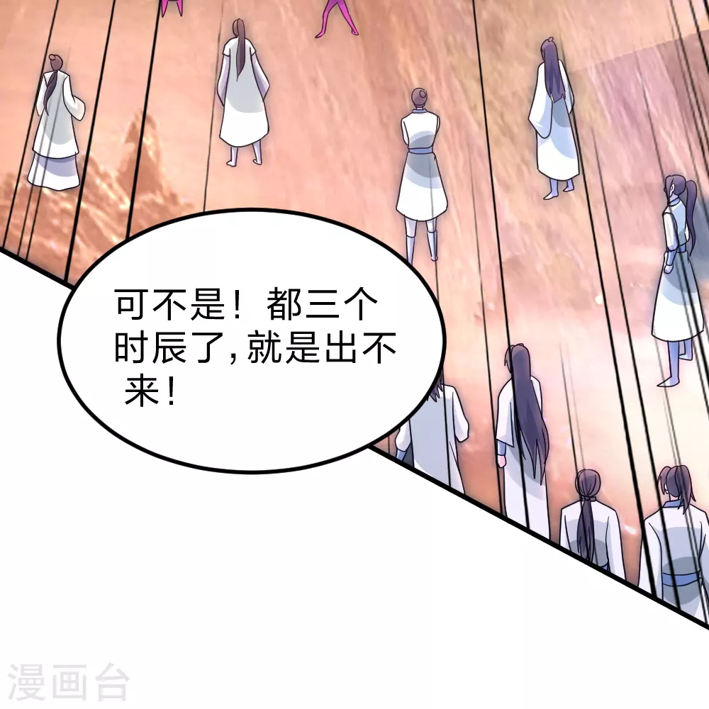 仙武帝尊漫画,第370话 见人就揍！1图