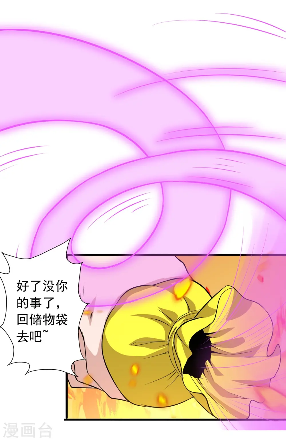 仙武帝尊漫画,第224话 给我解开！1图