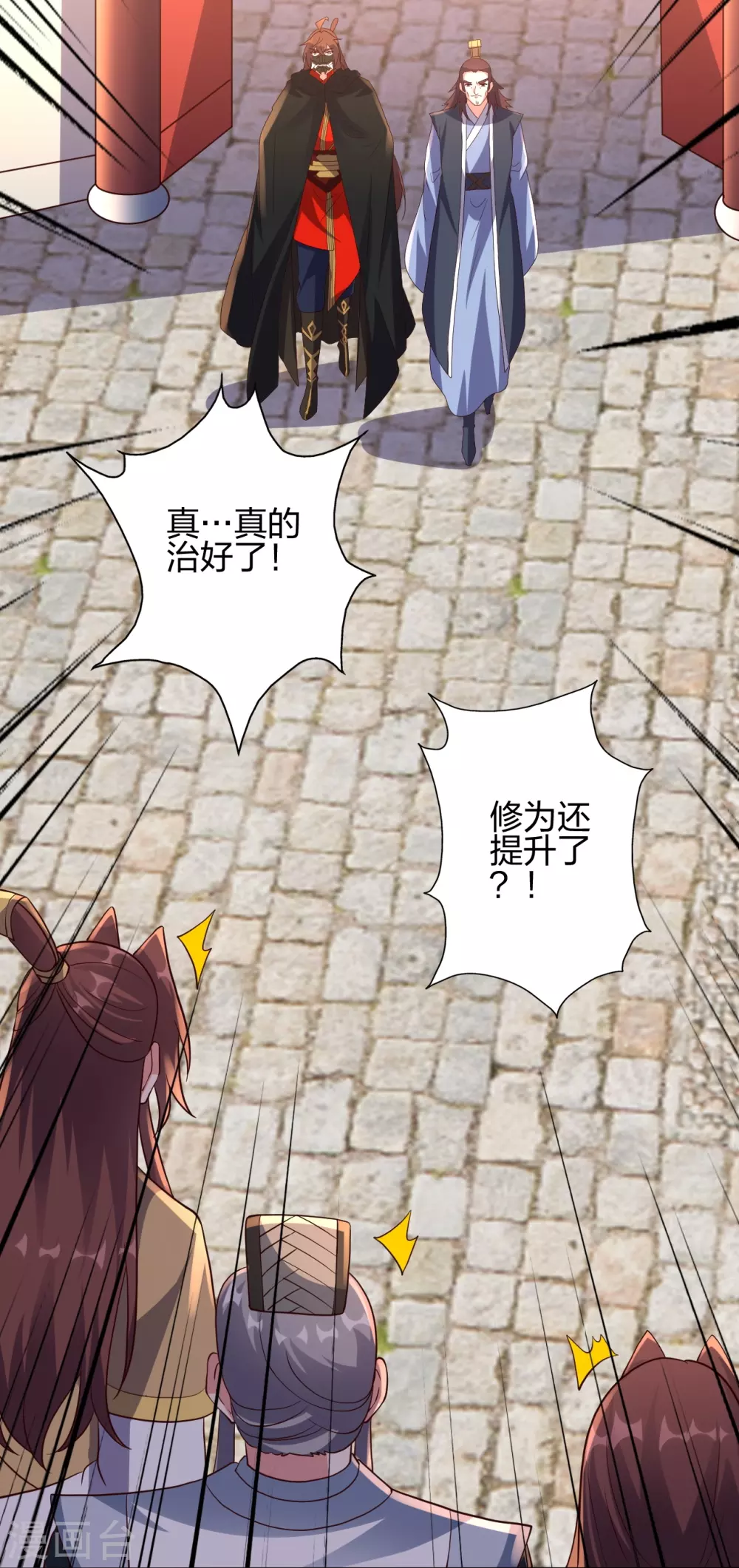 仙武帝尊漫画,第360话 城外围杀！2图