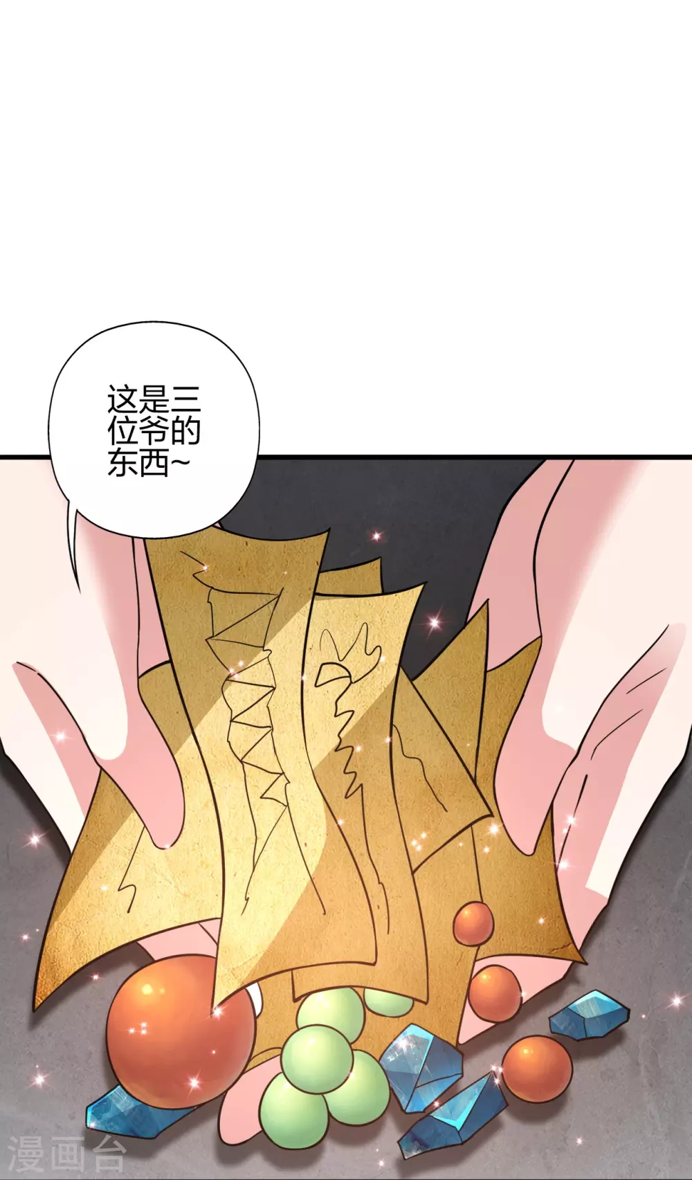 仙武帝尊漫画,第352话 天龙城主！1图