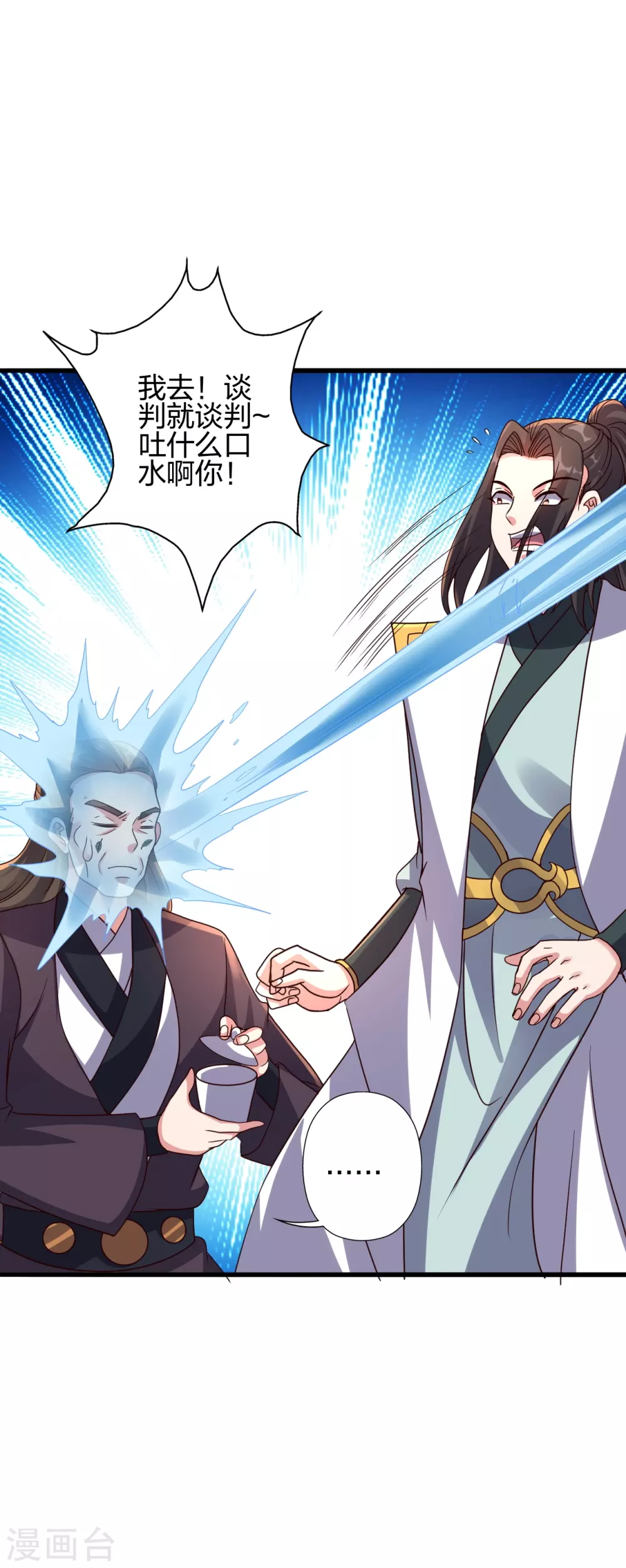 仙武帝尊漫画,第387话 有人在等我！2图