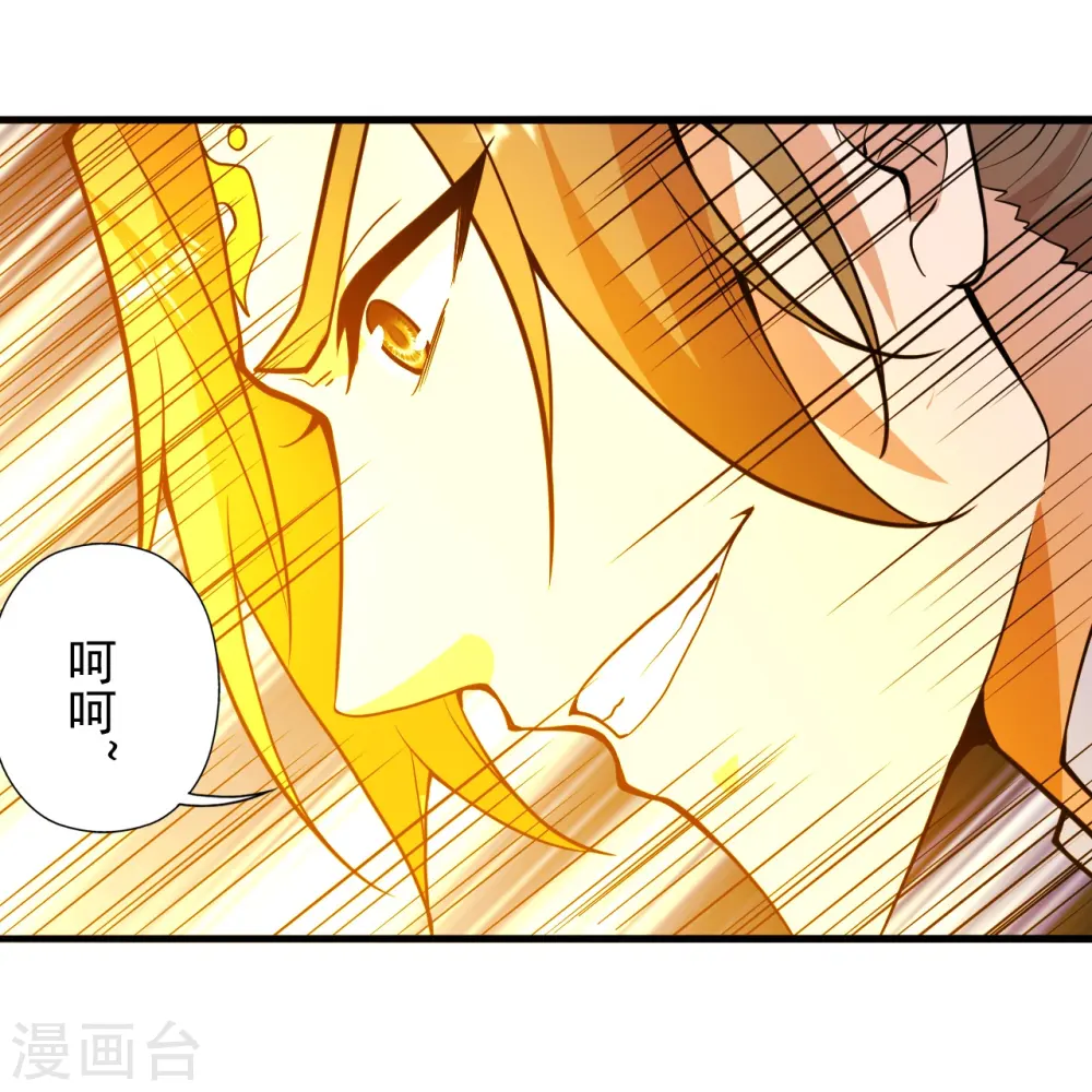 仙武帝尊漫画,第259话 对战华云！2图