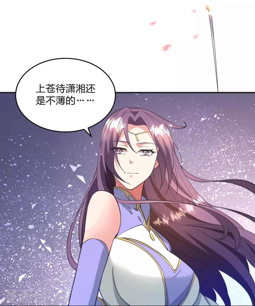 仙武帝尊漫画,第319话 再遇姬凝霜1图