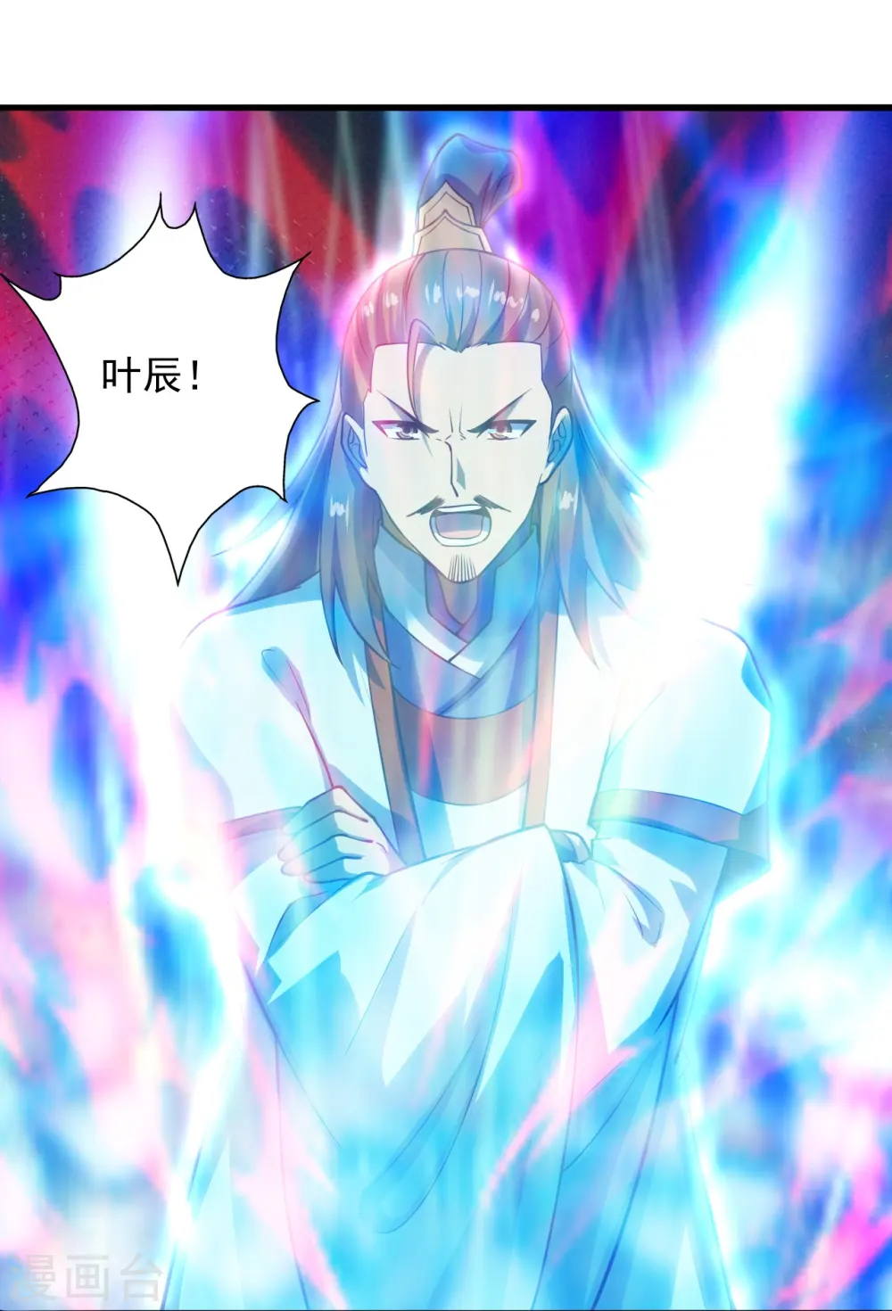 仙武帝尊漫画,第207话 楚萱儿很强势！2图
