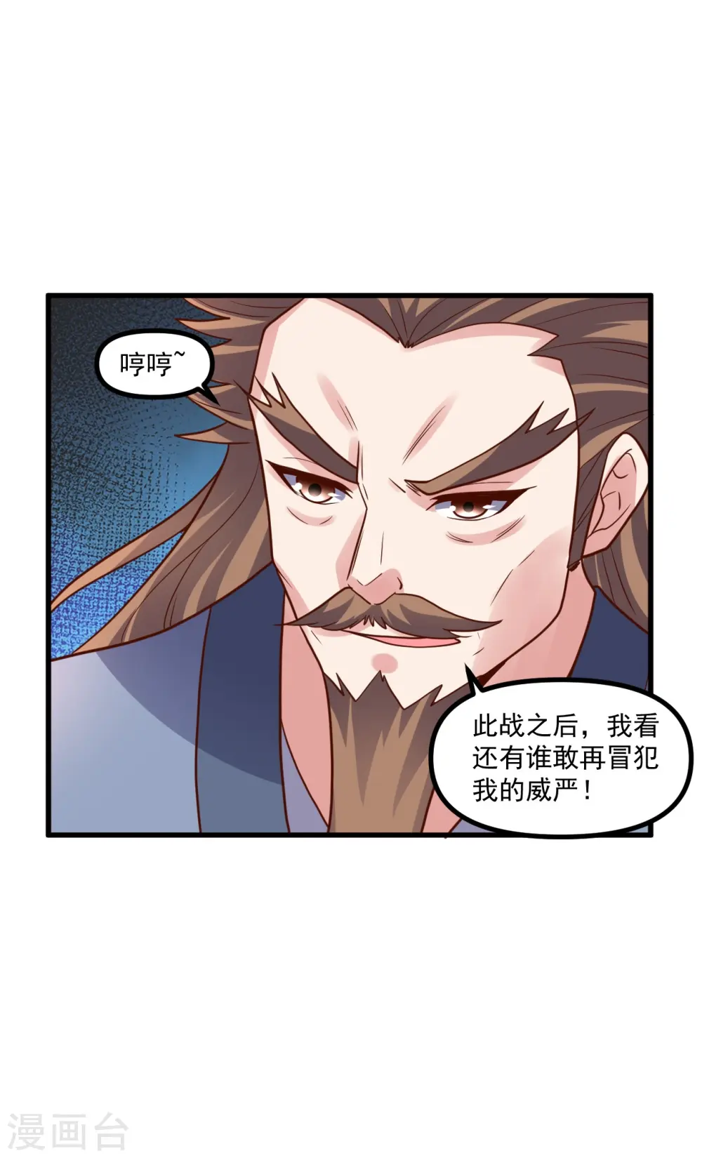 仙武帝尊动漫在线观看星辰影院漫画,第311话 绝地反击！2图