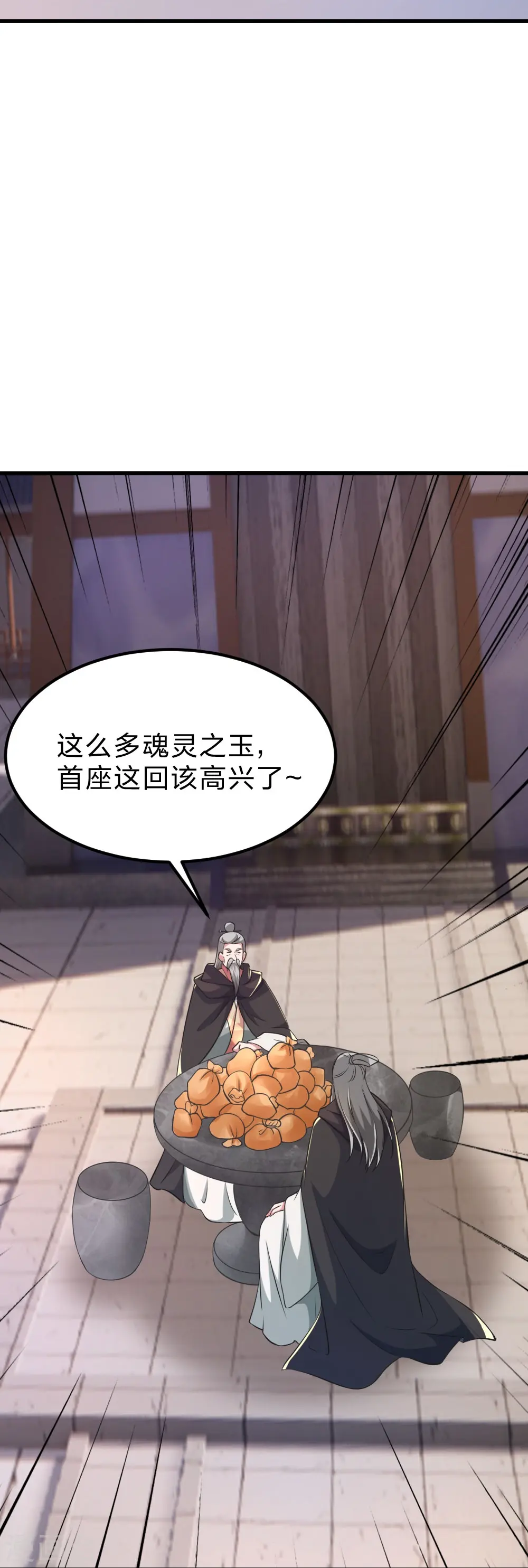 仙武帝尊漫画,第397话 叶辰拼老命！2图