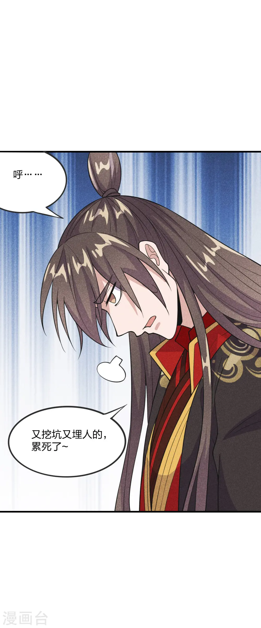 仙武帝尊漫画,第168话 坑爹的熊胖子！1图