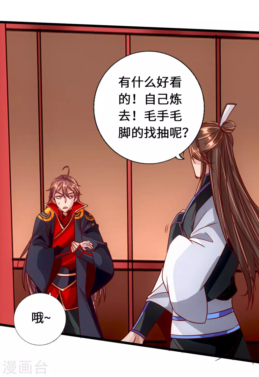 仙武帝尊漫画,第75话 外门十大弟子！1图