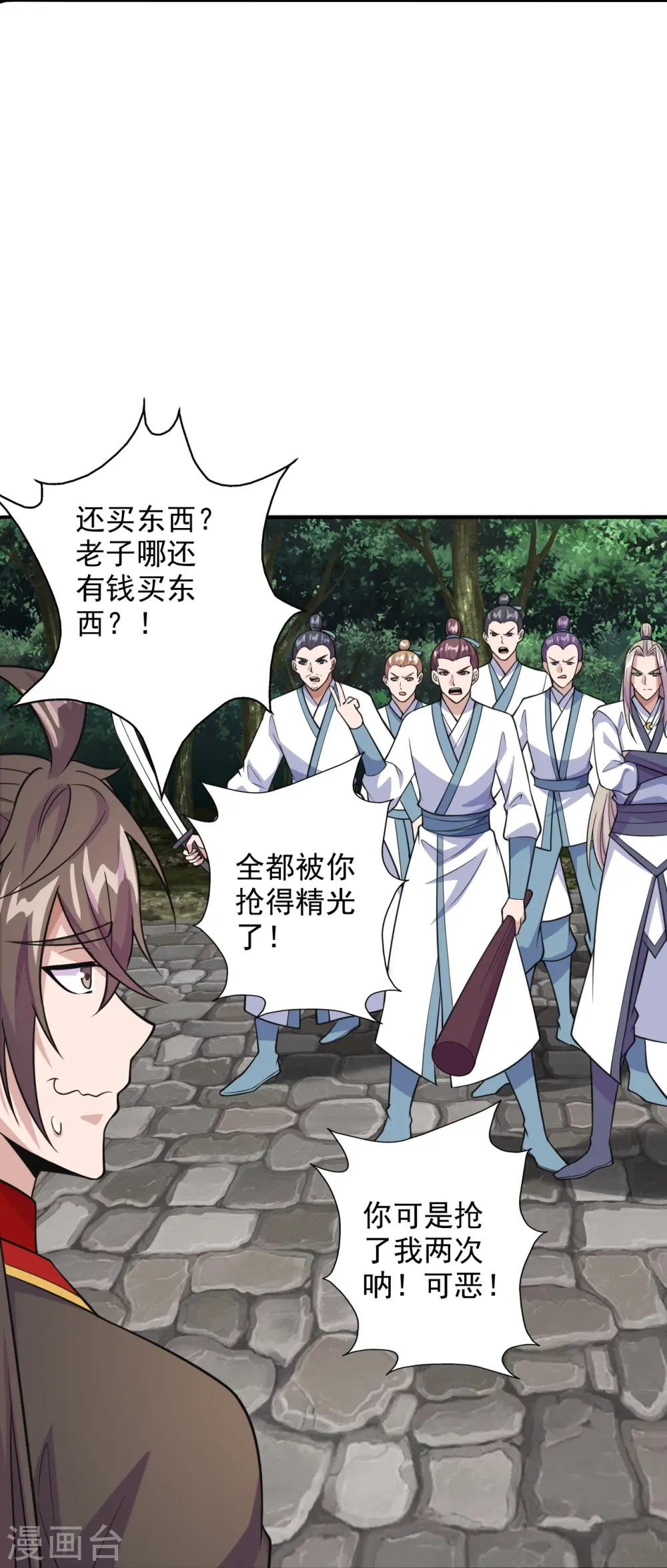 仙武帝尊漫画,第203话 有宝贝？2图