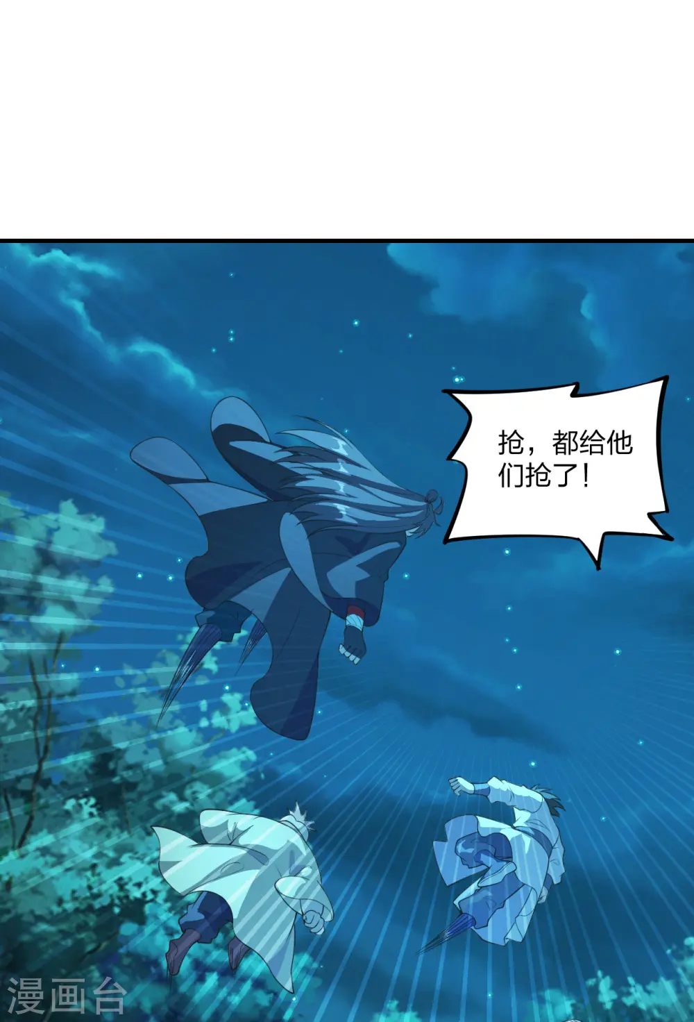 仙武帝尊漫画,第176话 打劫小队火力全开！2图
