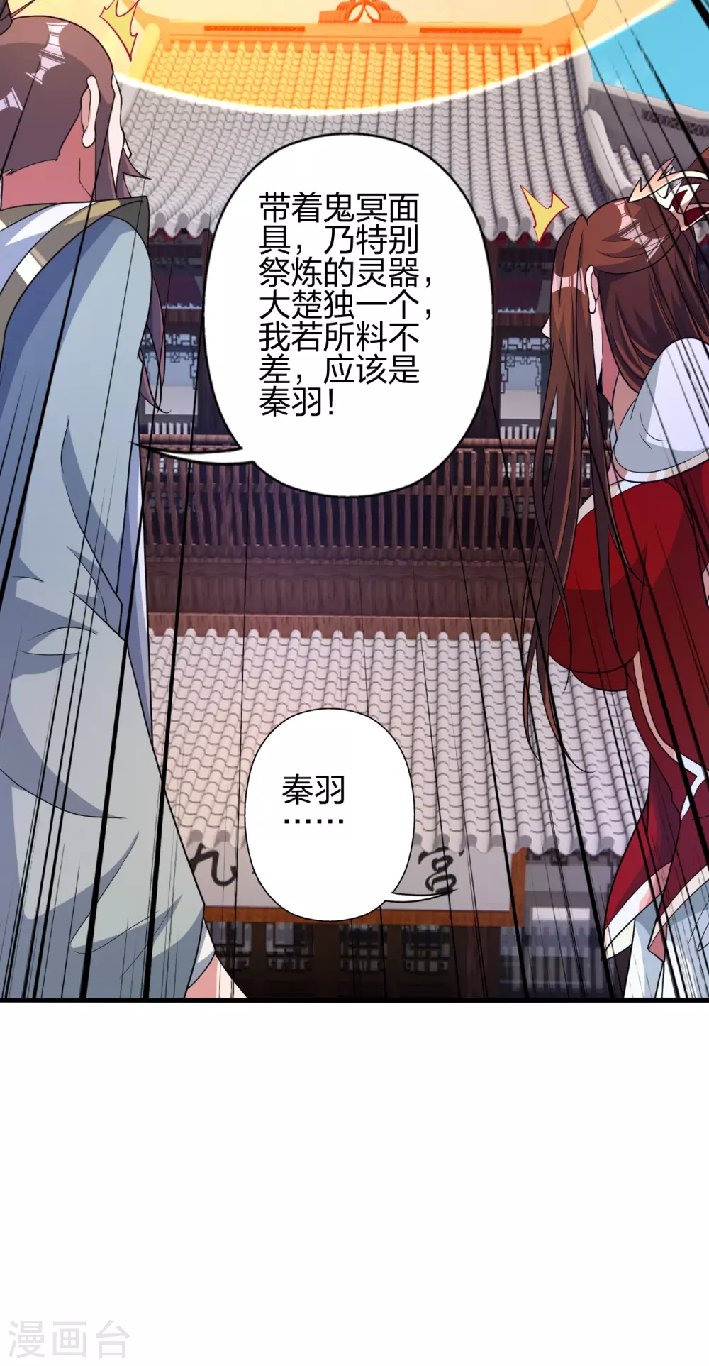 仙武帝尊103漫画,第382话 实力很强，素质偏低_！2图