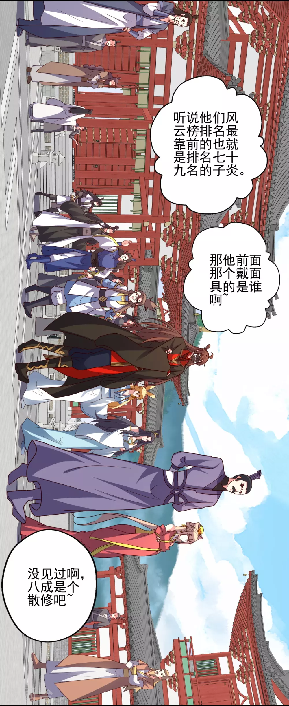 仙武帝尊漫画,第331话 赌命！2图