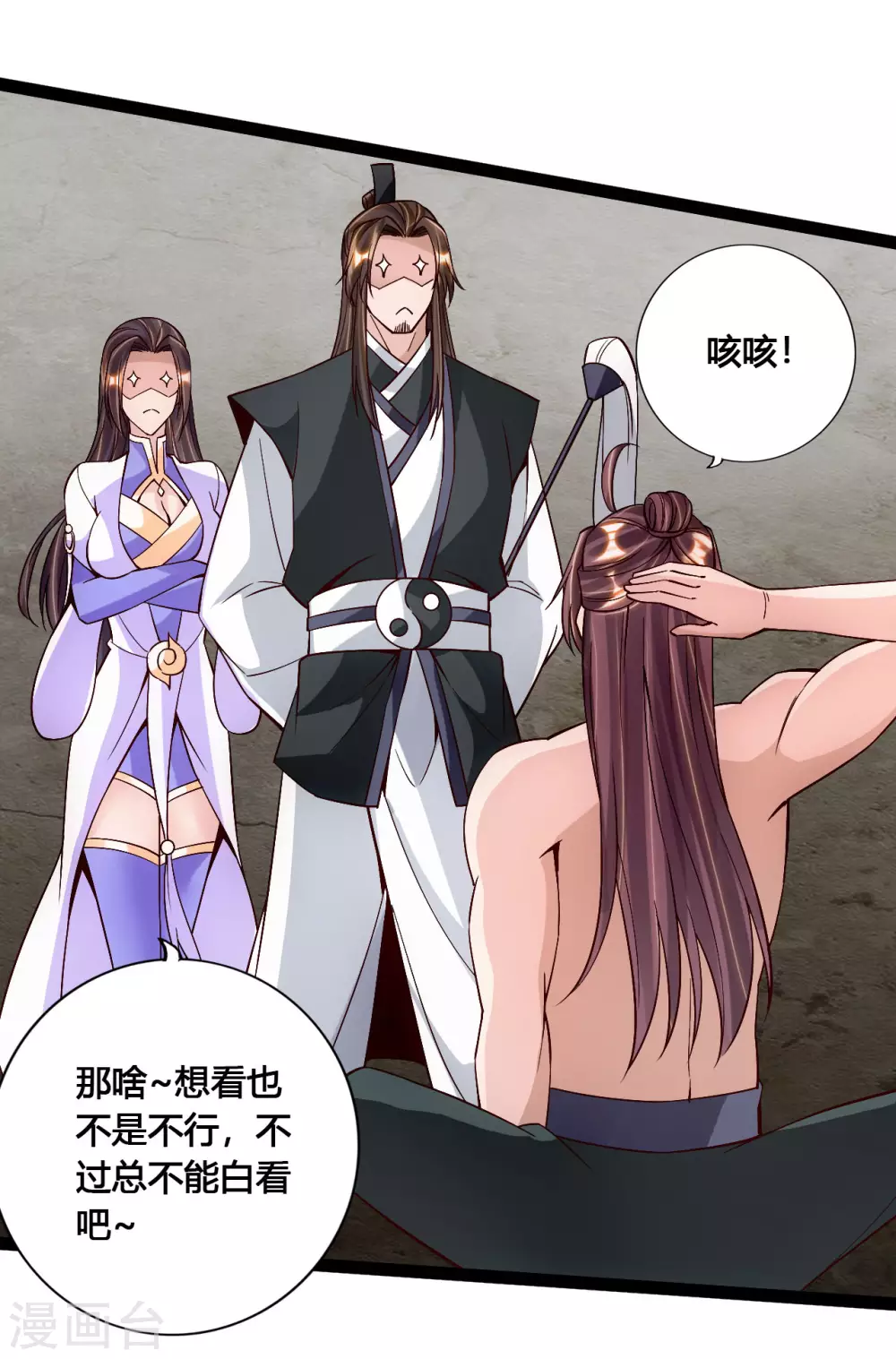仙武帝尊漫画,第111话 叶辰被“虐”！2图