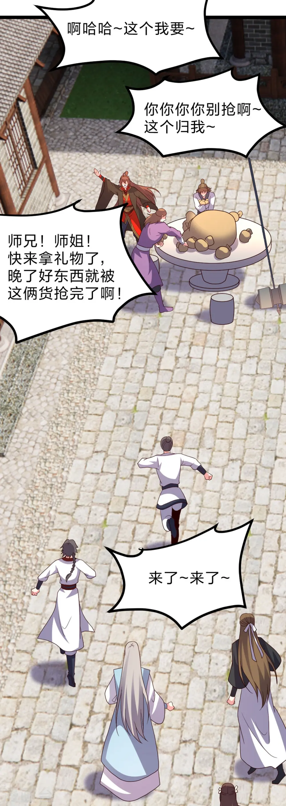 仙武帝尊漫画,第410话 新战略！1图