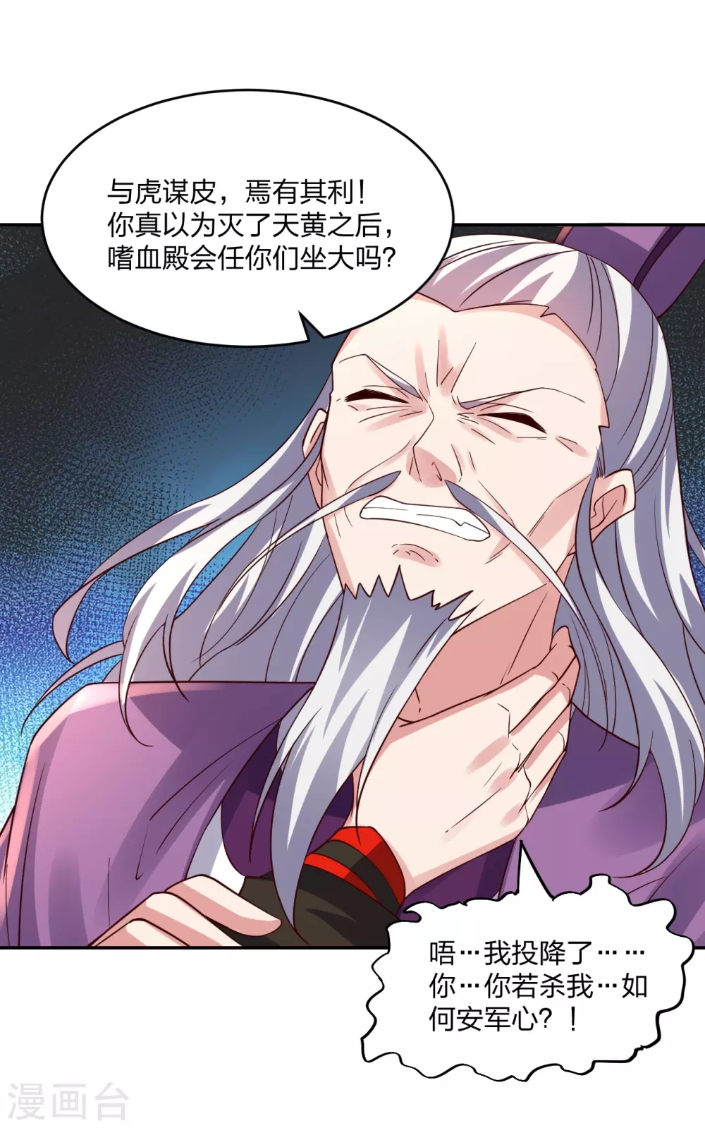 仙武帝尊漫画,第393话 狂收肉身！1图