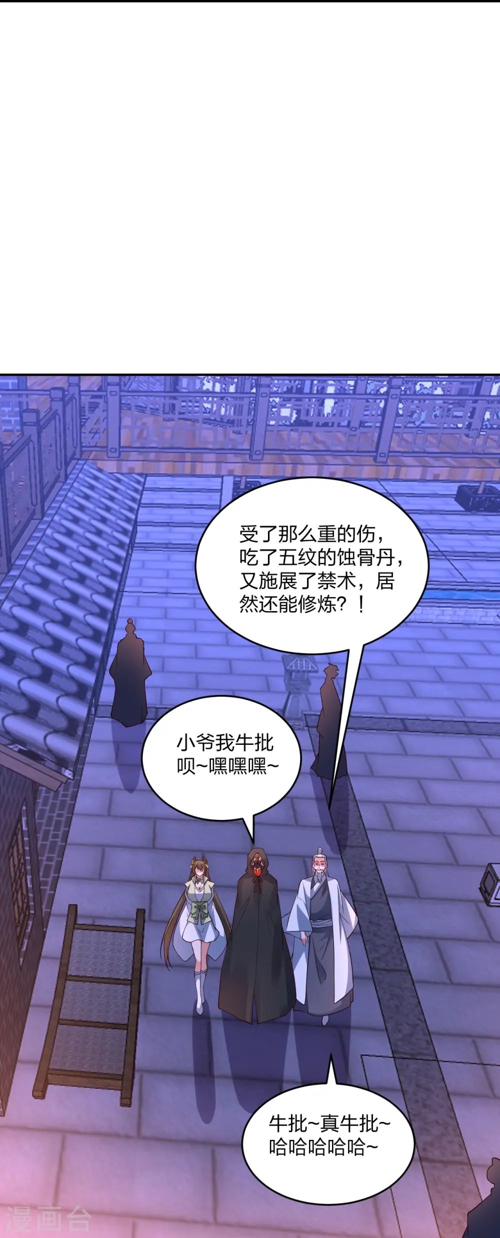 仙武帝尊漫画,第291话 再遇碧游~1图