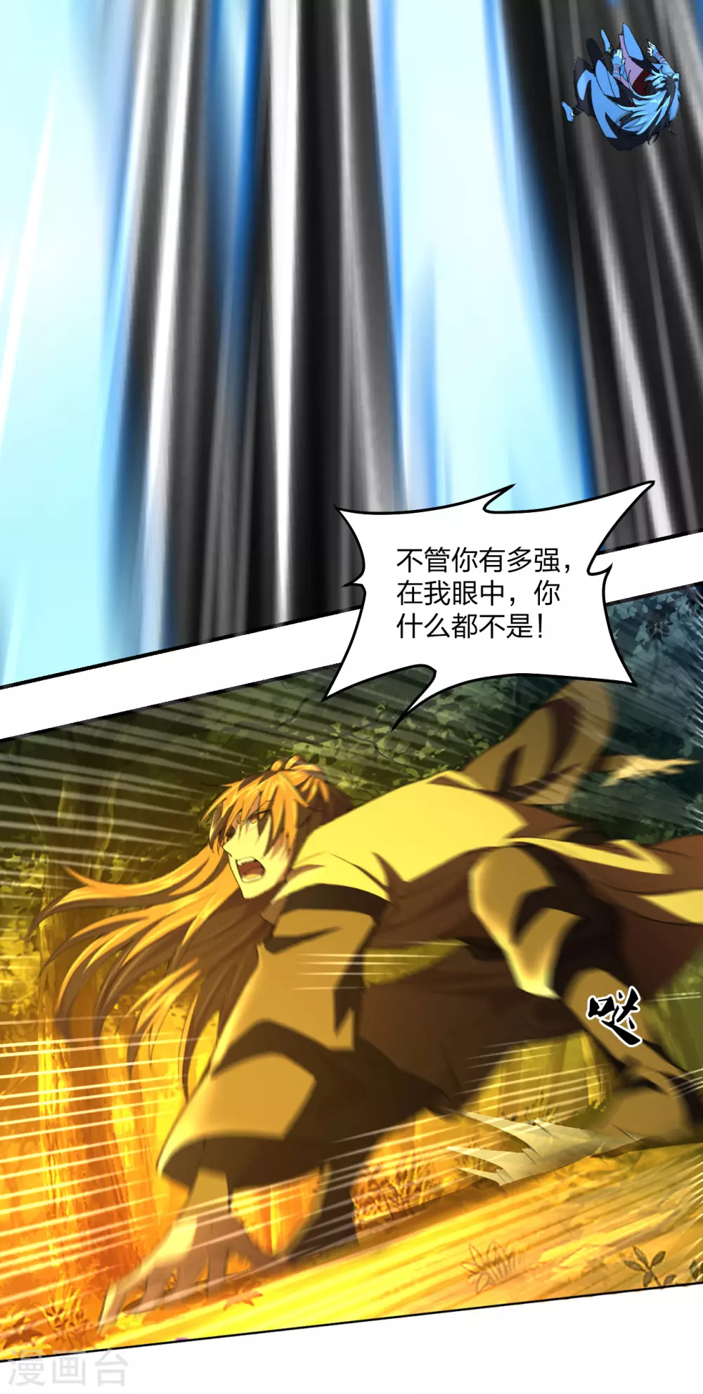仙武帝尊漫画,第144话 地龙对抗！1图