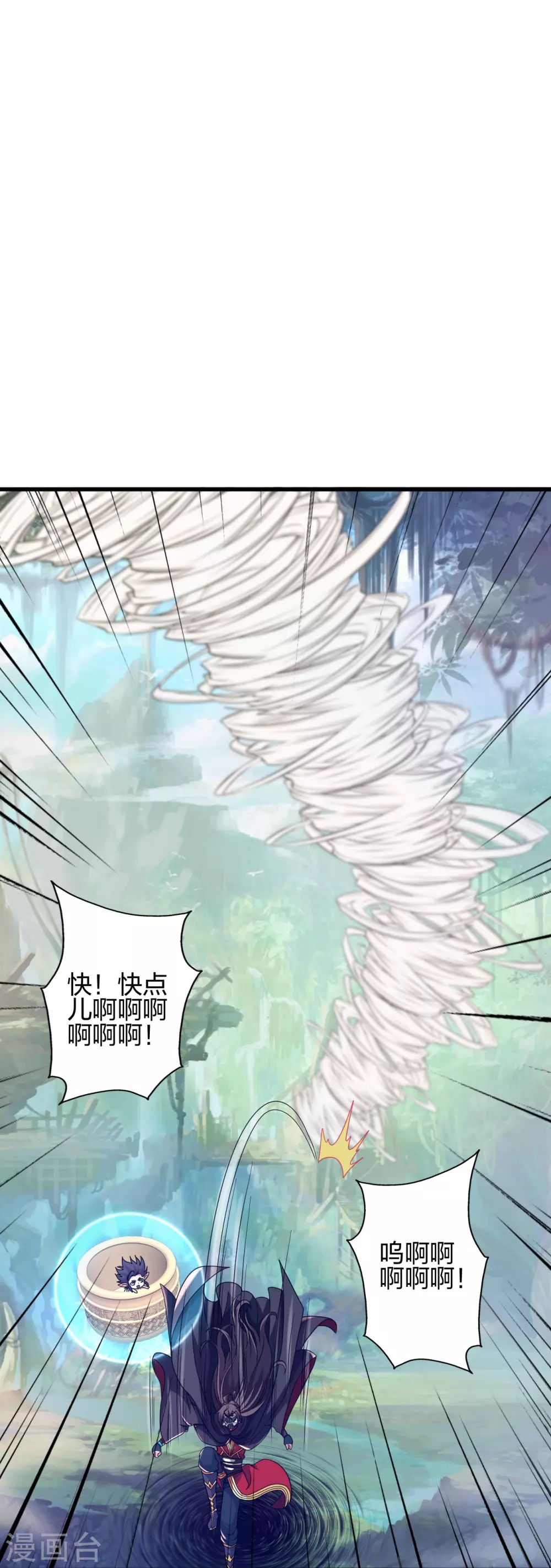 仙武帝尊漫画,第369话 遁甲天书！1图