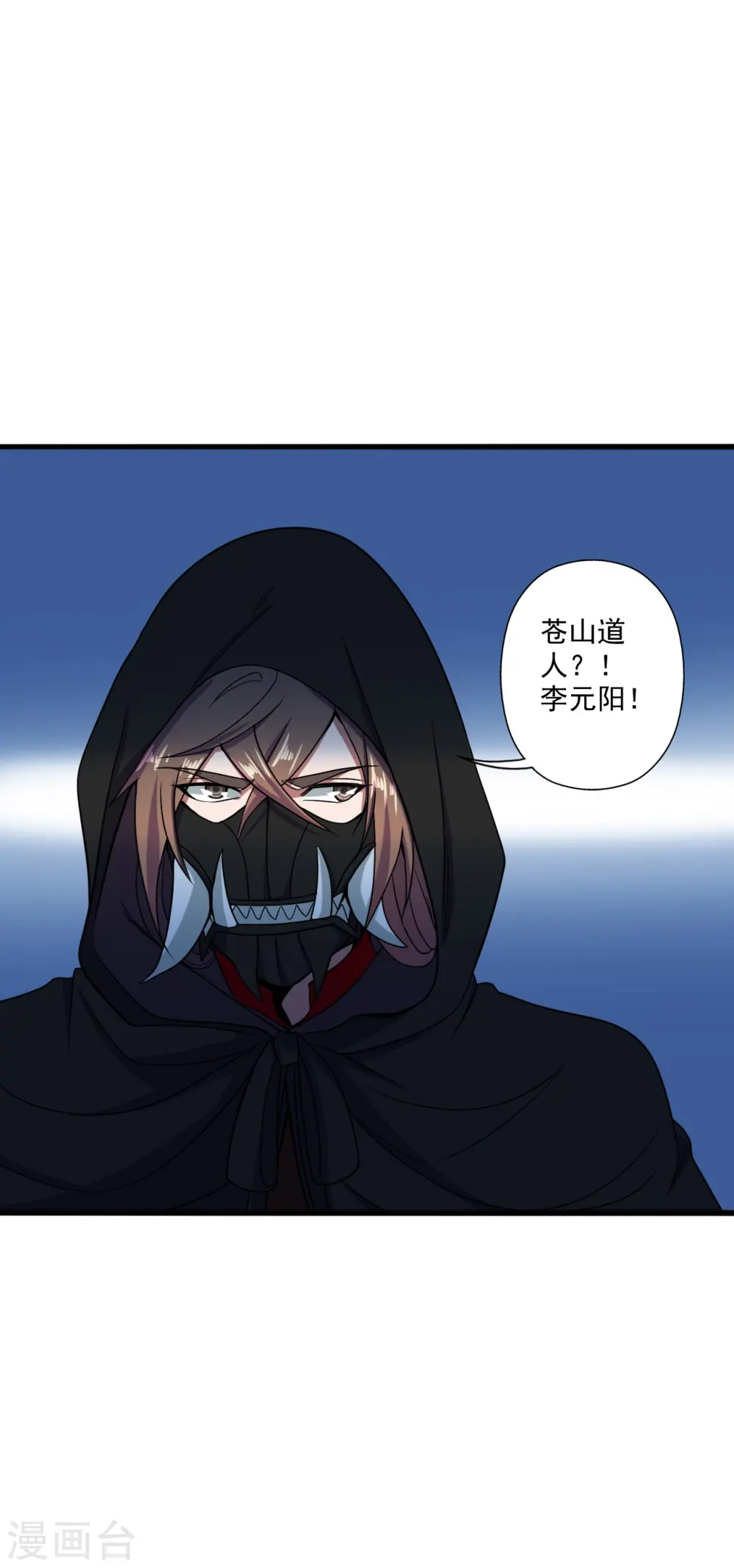仙武帝尊漫画,第289话 访客不断~1图